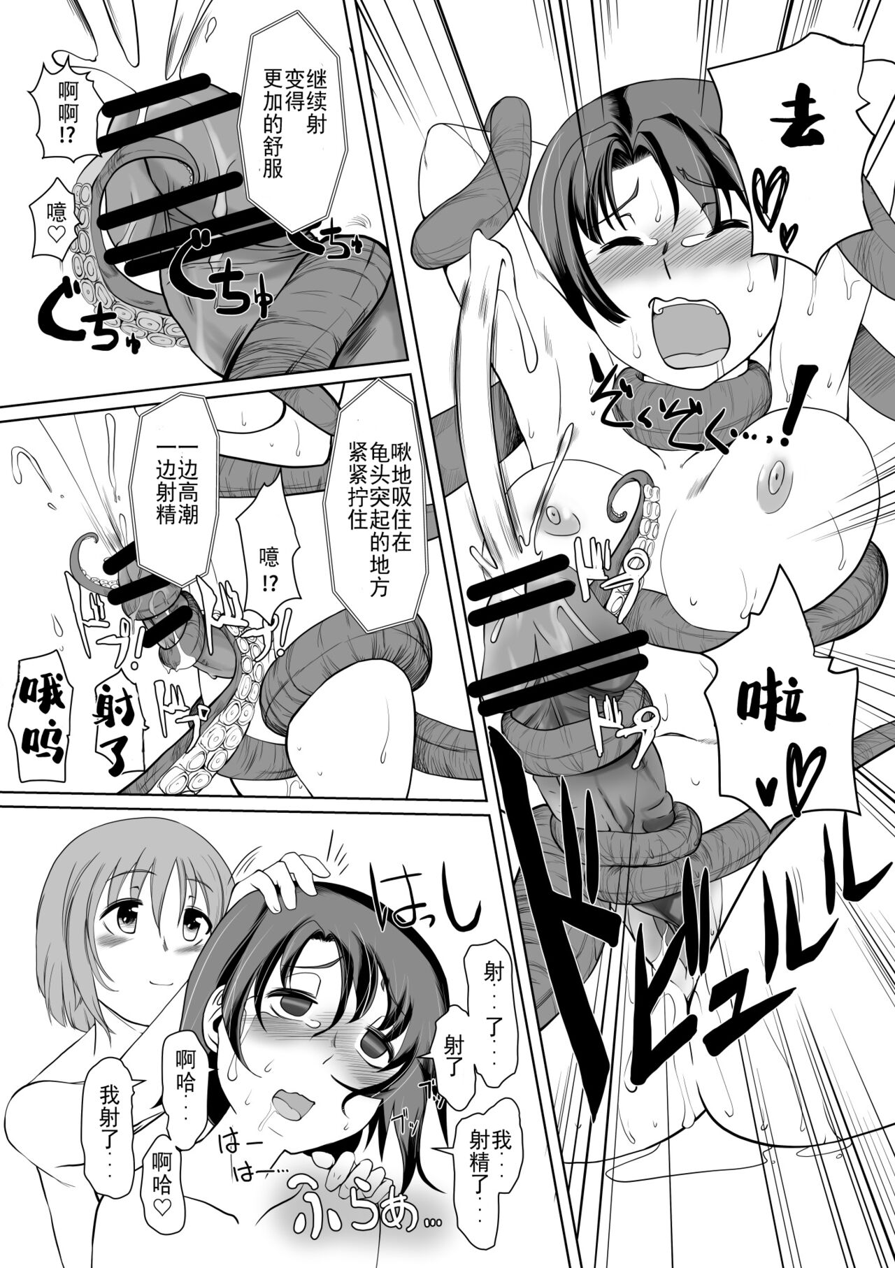 [Trapezohedron (Jimador)] Saimin Zecchou Rabbit (Girls und Panzer) [Digital][Chinese] image number 20