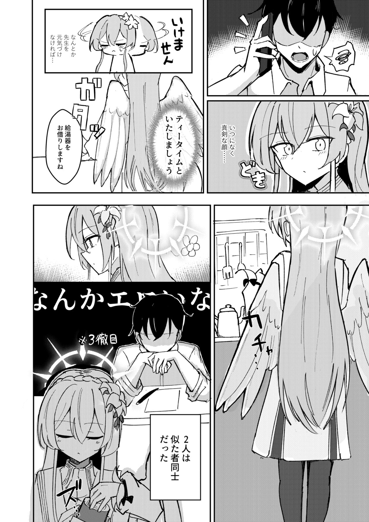 (C102) [CHIEUCHI (Bone Hiko)] Yokujou Yokka no Seitokai (Blue Archive) 4eme image