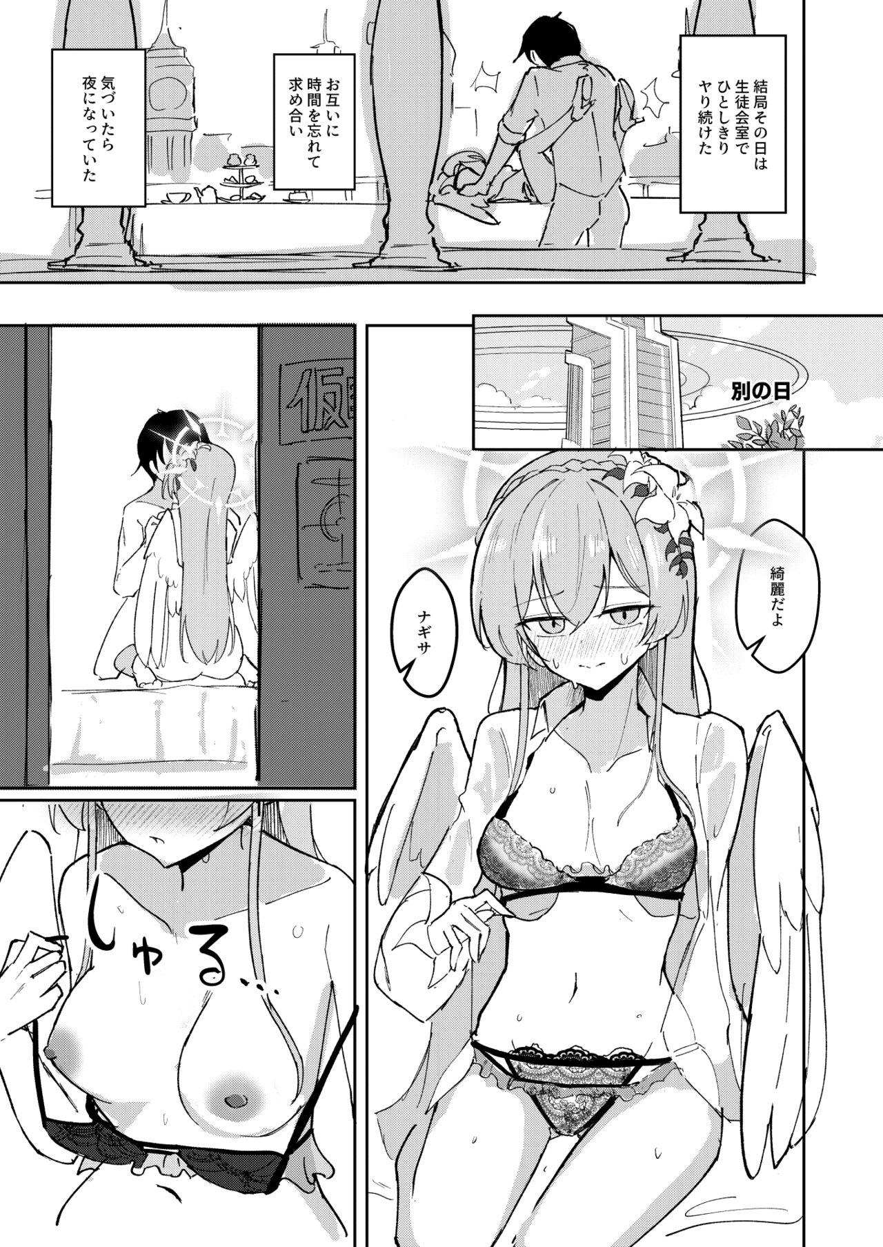 (C102) [CHIEUCHI (Bone Hiko)] Yokujou Yokka no Seitokai (Blue Archive) 13eme image