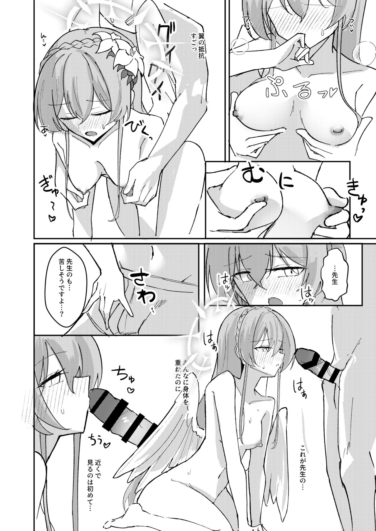 (C102) [CHIEUCHI (Bone Hiko)] Yokujou Yokka no Seitokai (Blue Archive) 14eme image