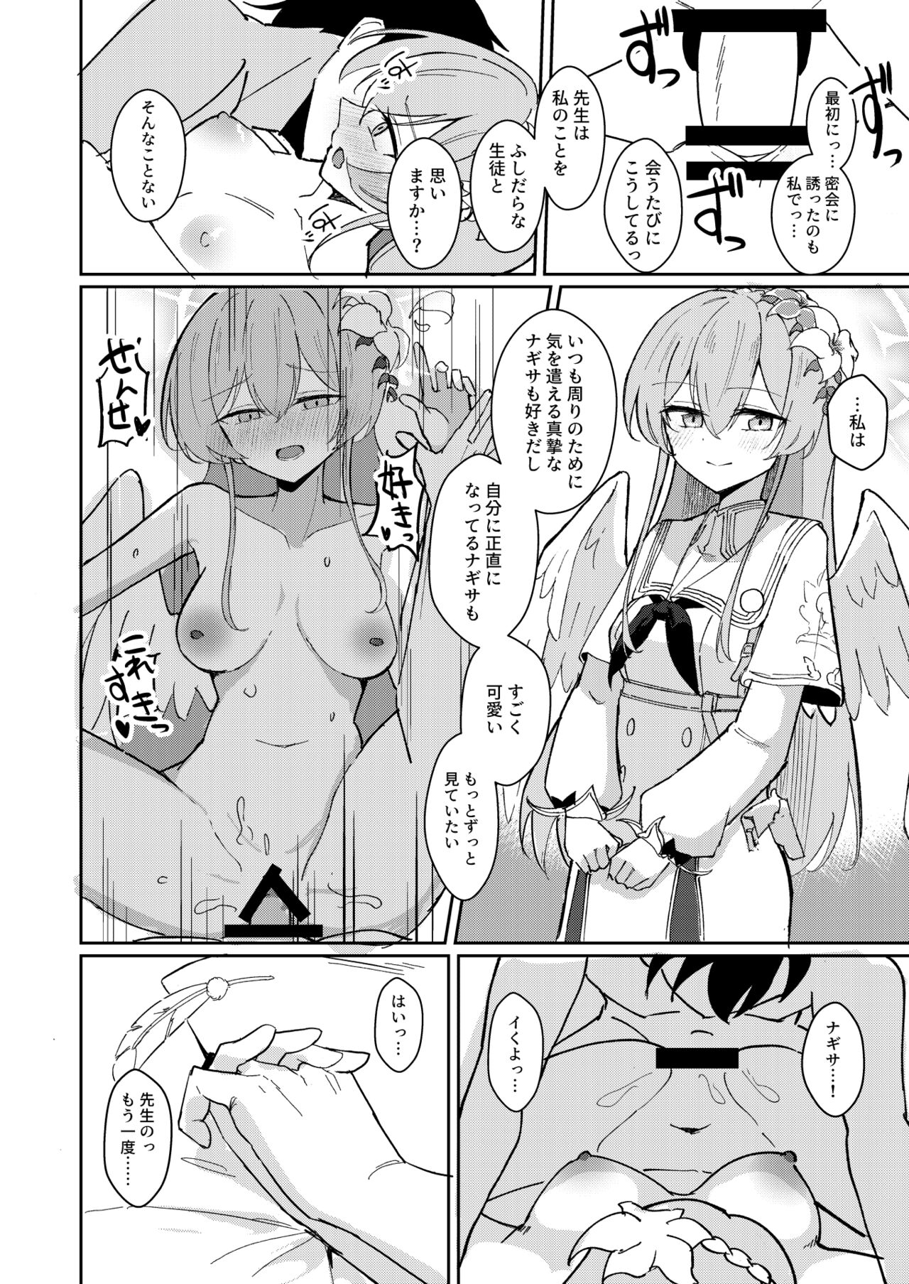 (C102) [CHIEUCHI (Bone Hiko)] Yokujou Yokka no Seitokai (Blue Archive) 18eme image