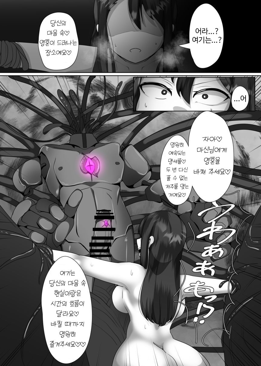 [あるふれっ鳥] 魔転職の館 [korean] image number 15