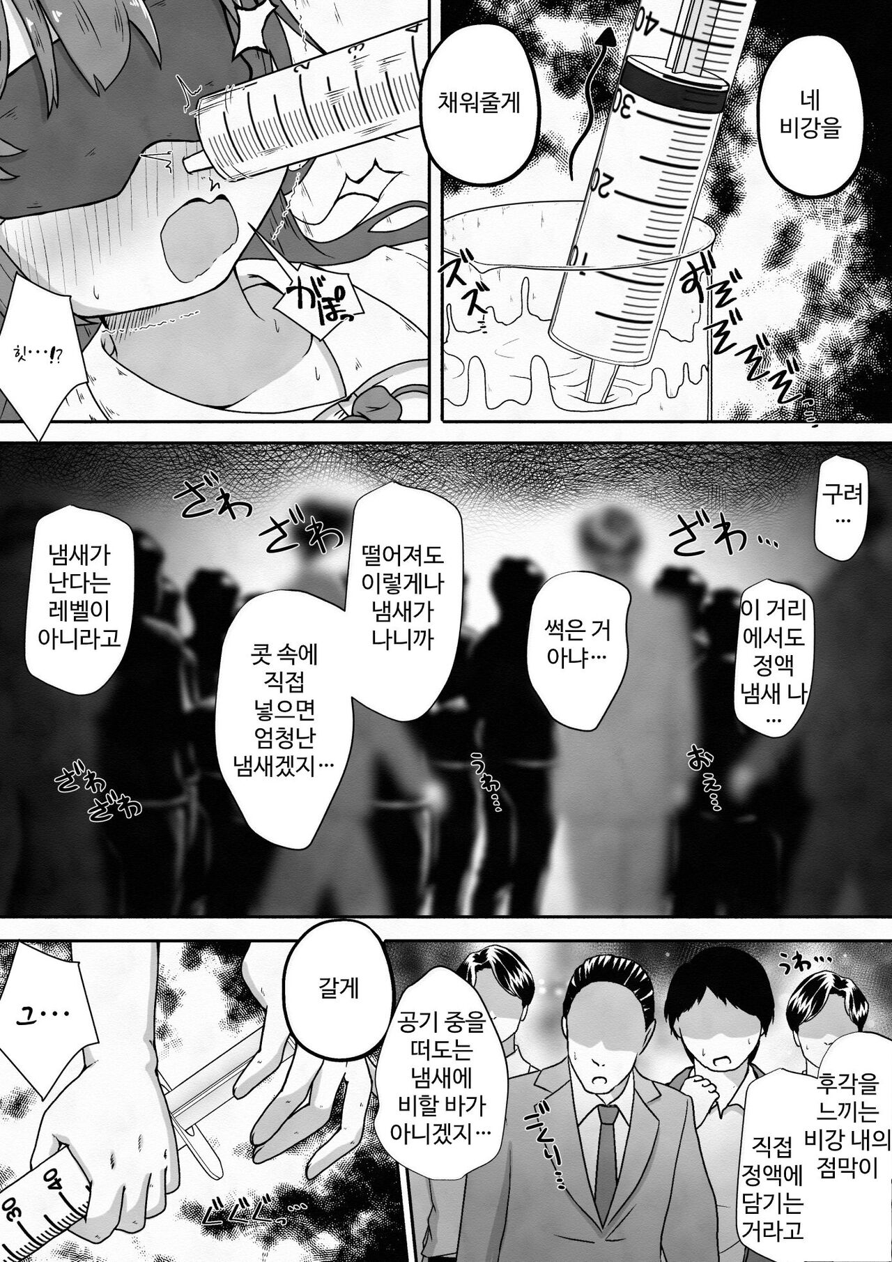 [Ecchi Ecchi Daifuku (Neko Daifuku)] Racchi Shita Onnanoko o Ikase Tsuzuke nagara Zenshin no Ana to Iu Ana ni Seieki to Nyou o Nagashikomu Ohanashi [korean] 이미지 번호 6