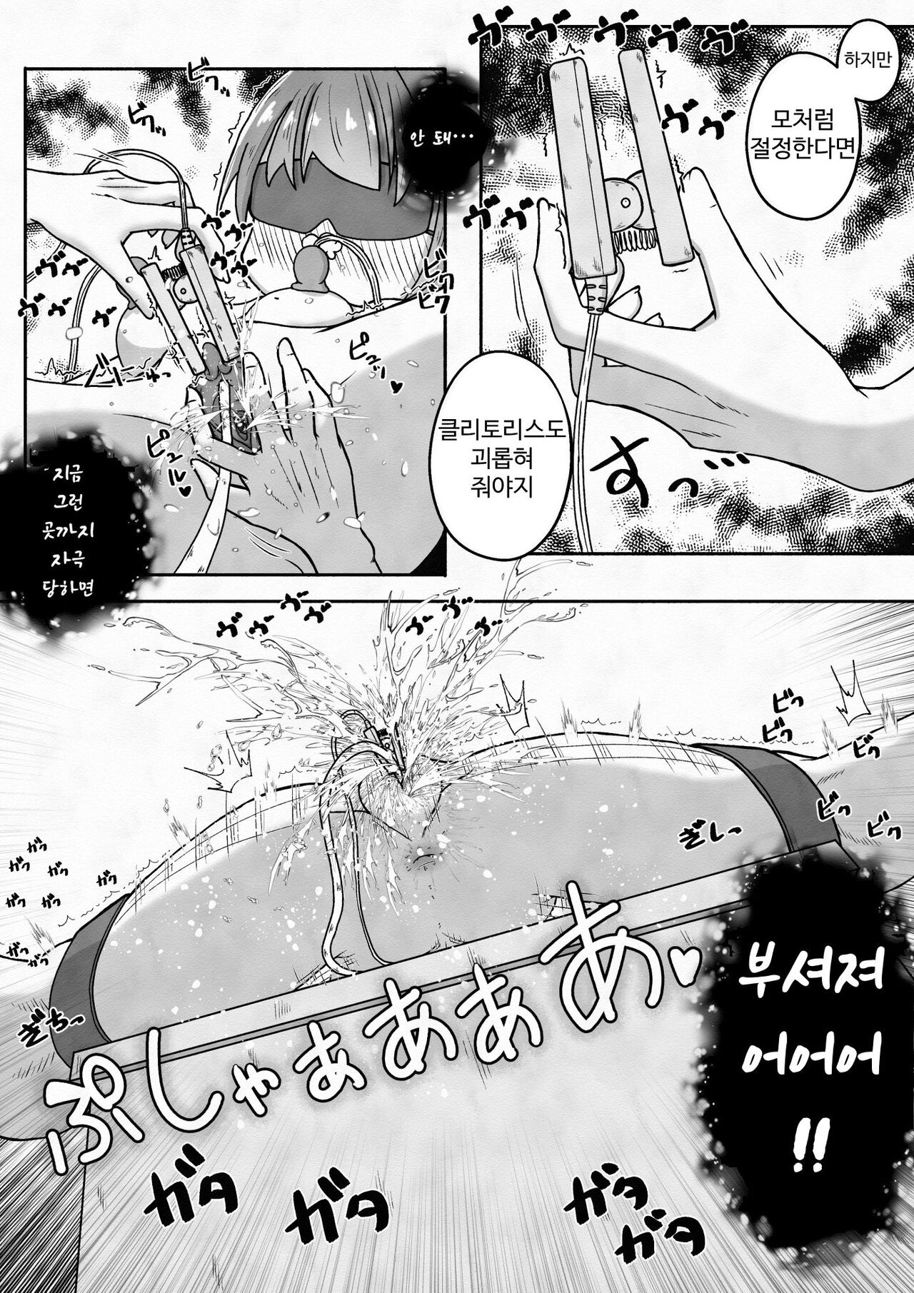 [Ecchi Ecchi Daifuku (Neko Daifuku)] Racchi Shita Onnanoko o Ikase Tsuzuke nagara Zenshin no Ana to Iu Ana ni Seieki to Nyou o Nagashikomu Ohanashi [korean] 이미지 번호 15