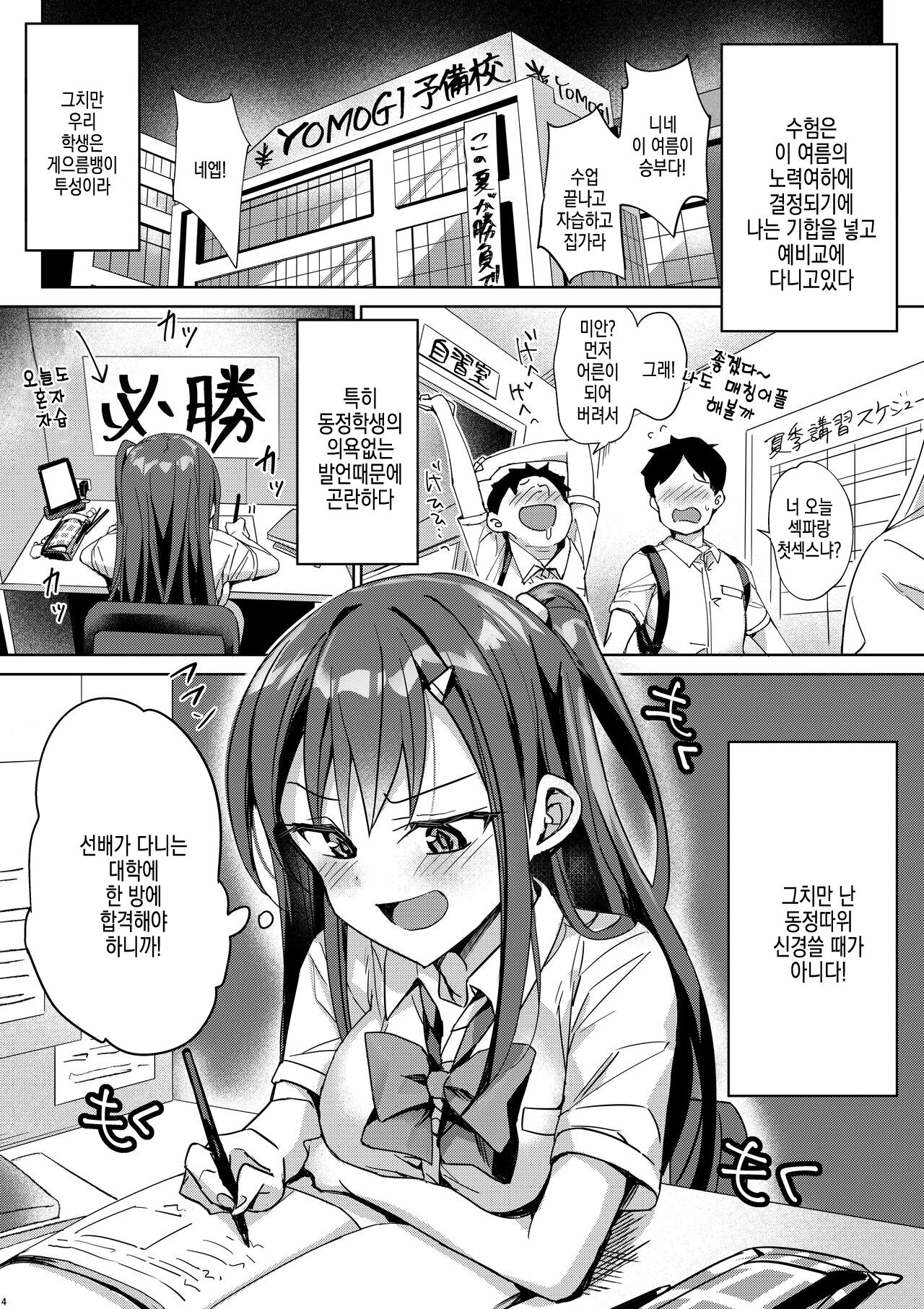 [Bunbonian (Bunbon)] Yutosei wa Dotei o Amaku Mite Ita [Digital] [korean] 图片编号 3