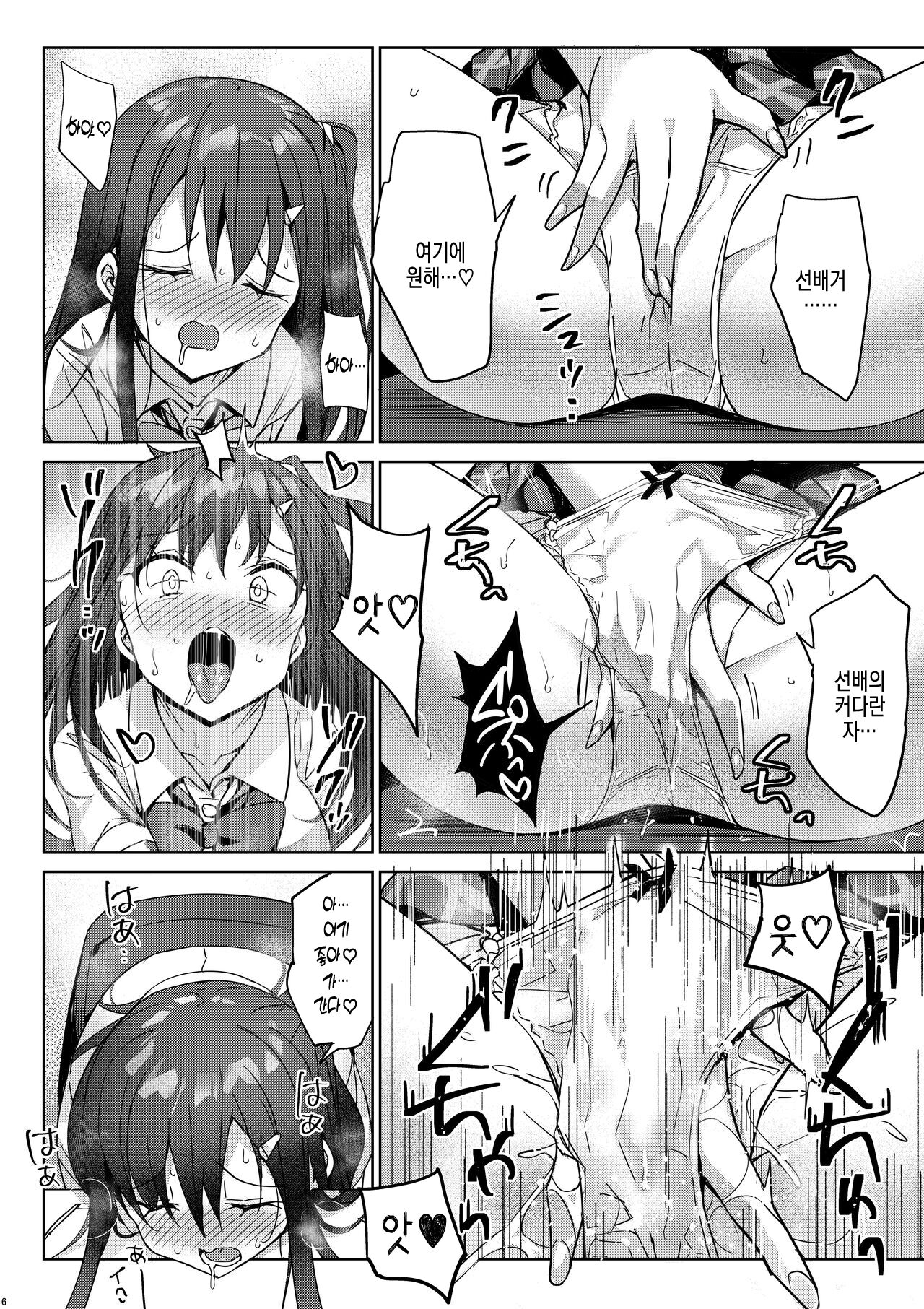 [Bunbonian (Bunbon)] Yutosei wa Dotei o Amaku Mite Ita [Digital] [korean] 图片编号 5