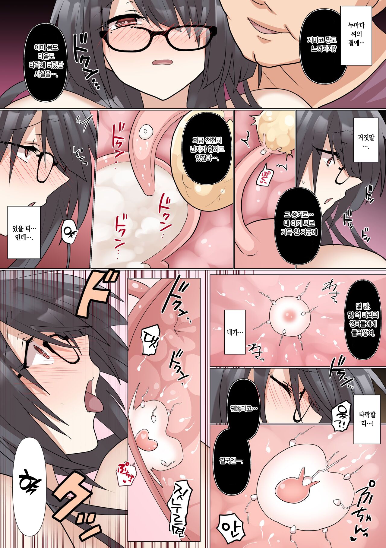 [Mofuya (Ashitaba Mofu)] Saikin Kareshi ga Dekita Jimiko-chan wa Seitai Live Haishinchuu ni NTR Reru [korean] 이미지 번호 27