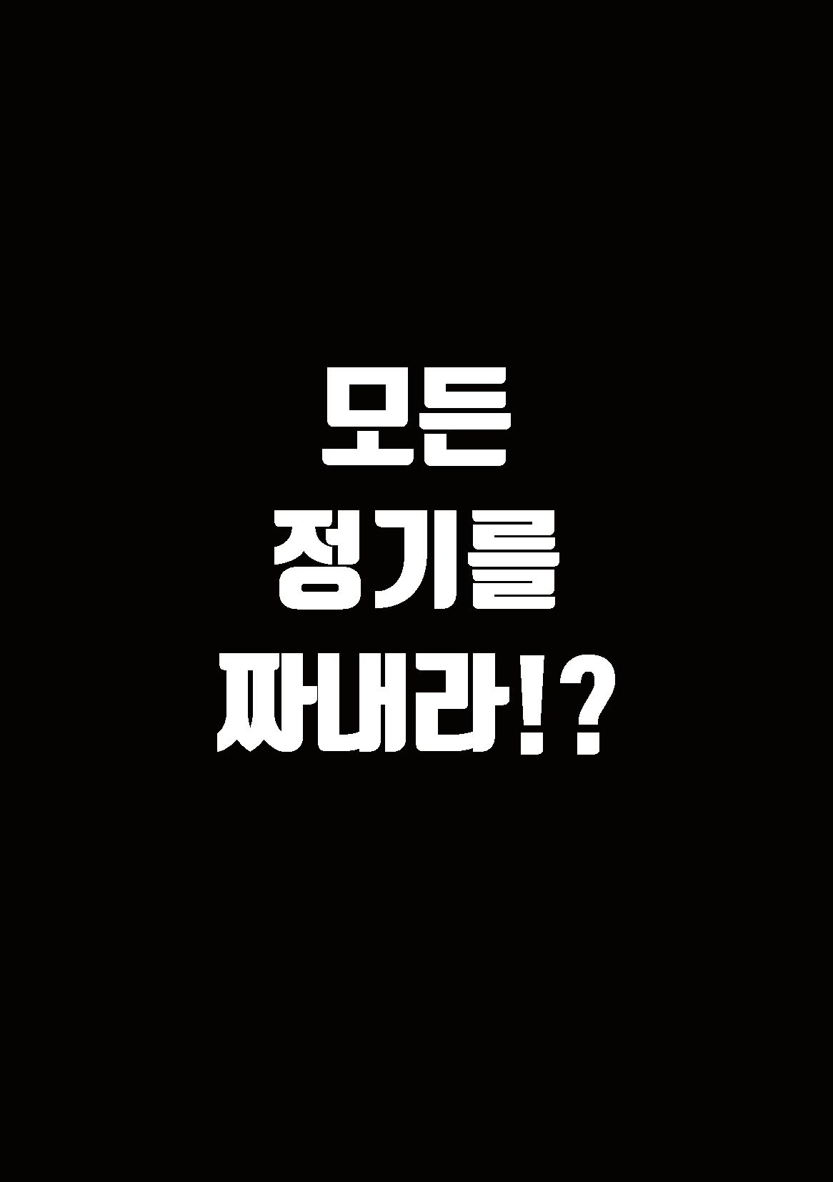 [Isemagu] Saikyou Sakusei Densetsu Akine Makine Ch. 1~3 [korean] 画像番号 2