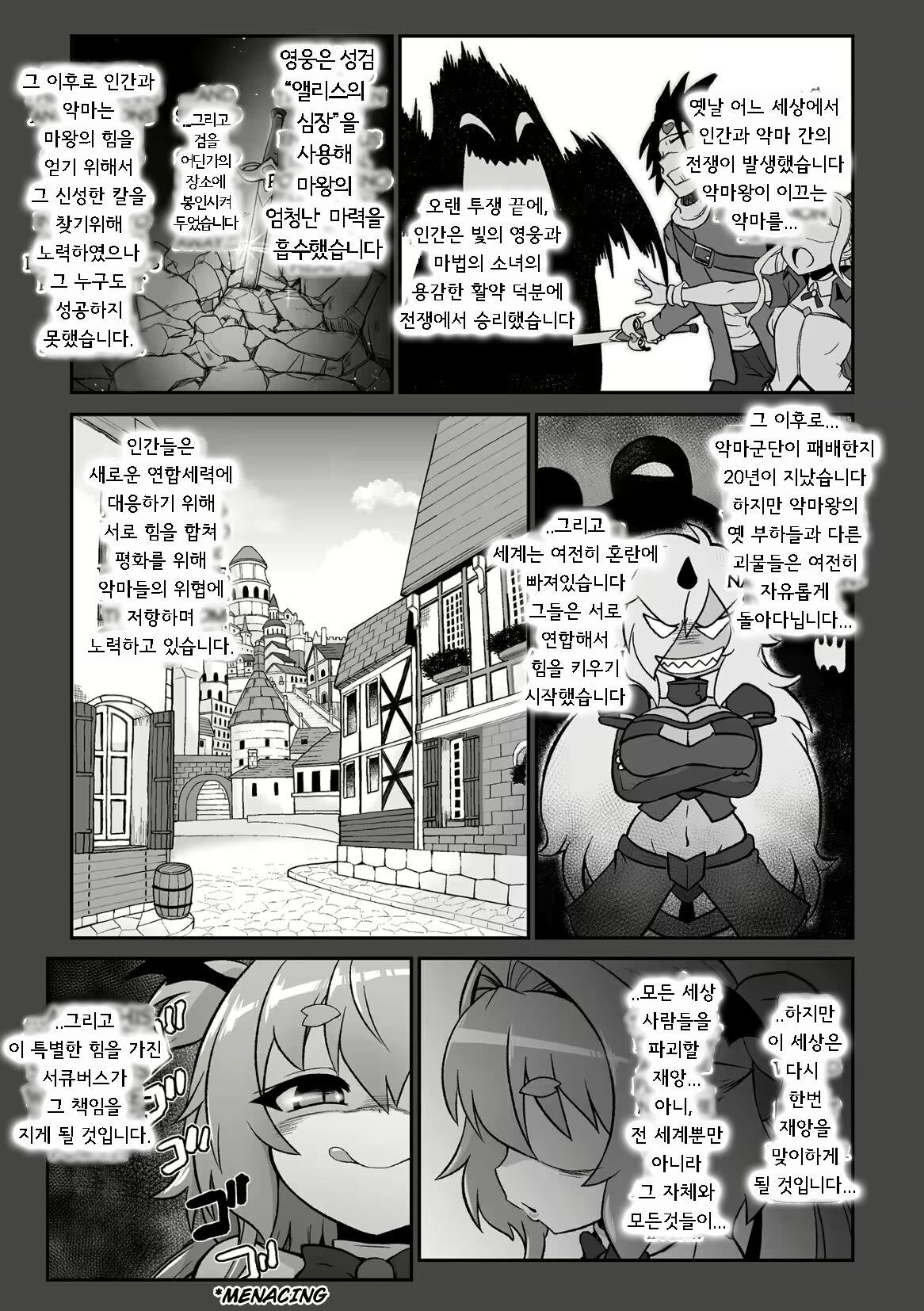 [Isemagu] Saikyou Sakusei Densetsu Akine Makine Ch. 1~3 [korean] 画像番号 3