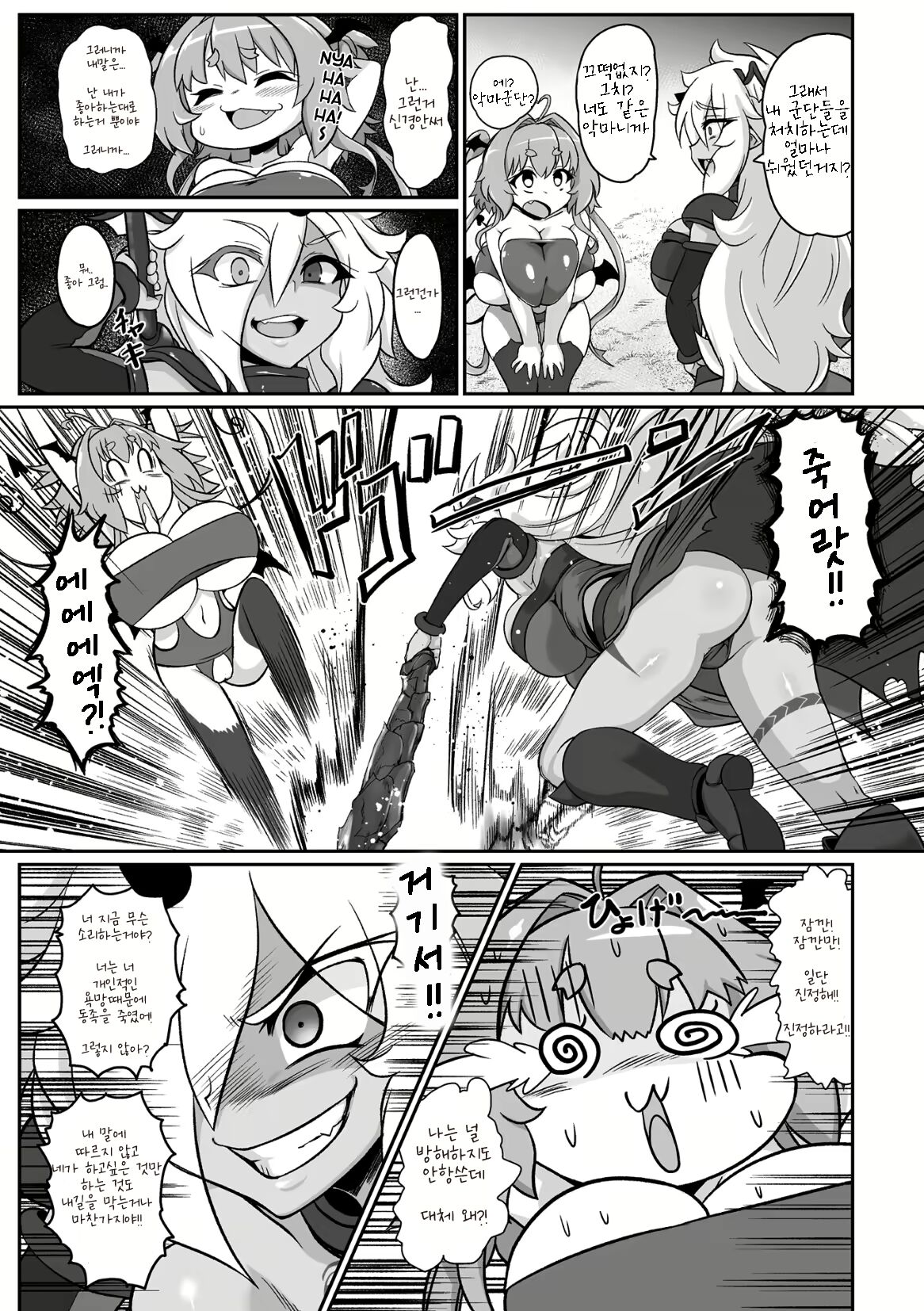 [Isemagu] Saikyou Sakusei Densetsu Akine Makine Ch. 1~3 [korean] 画像番号 13