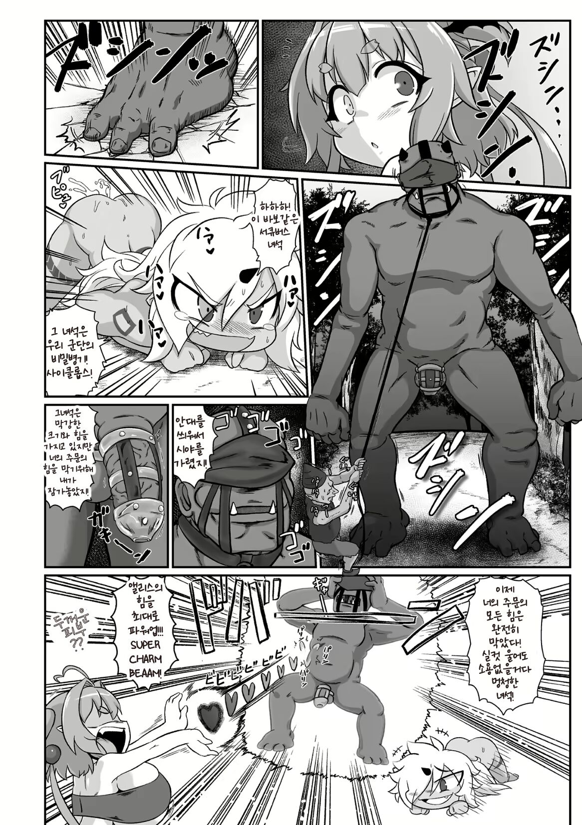 [Isemagu] Saikyou Sakusei Densetsu Akine Makine Ch. 1~3 [korean] 画像番号 18