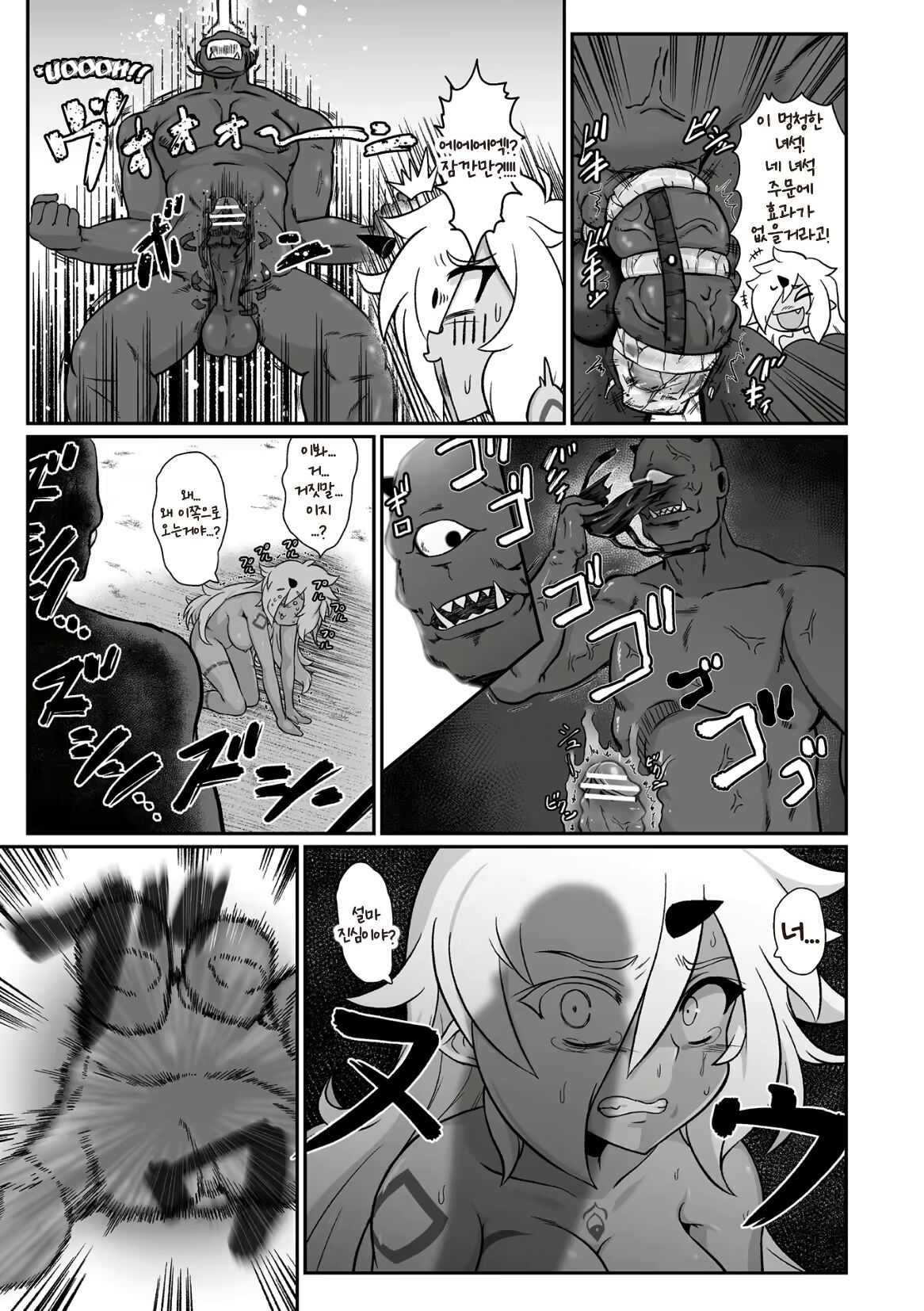 [Isemagu] Saikyou Sakusei Densetsu Akine Makine Ch. 1~3 [korean] 画像番号 19