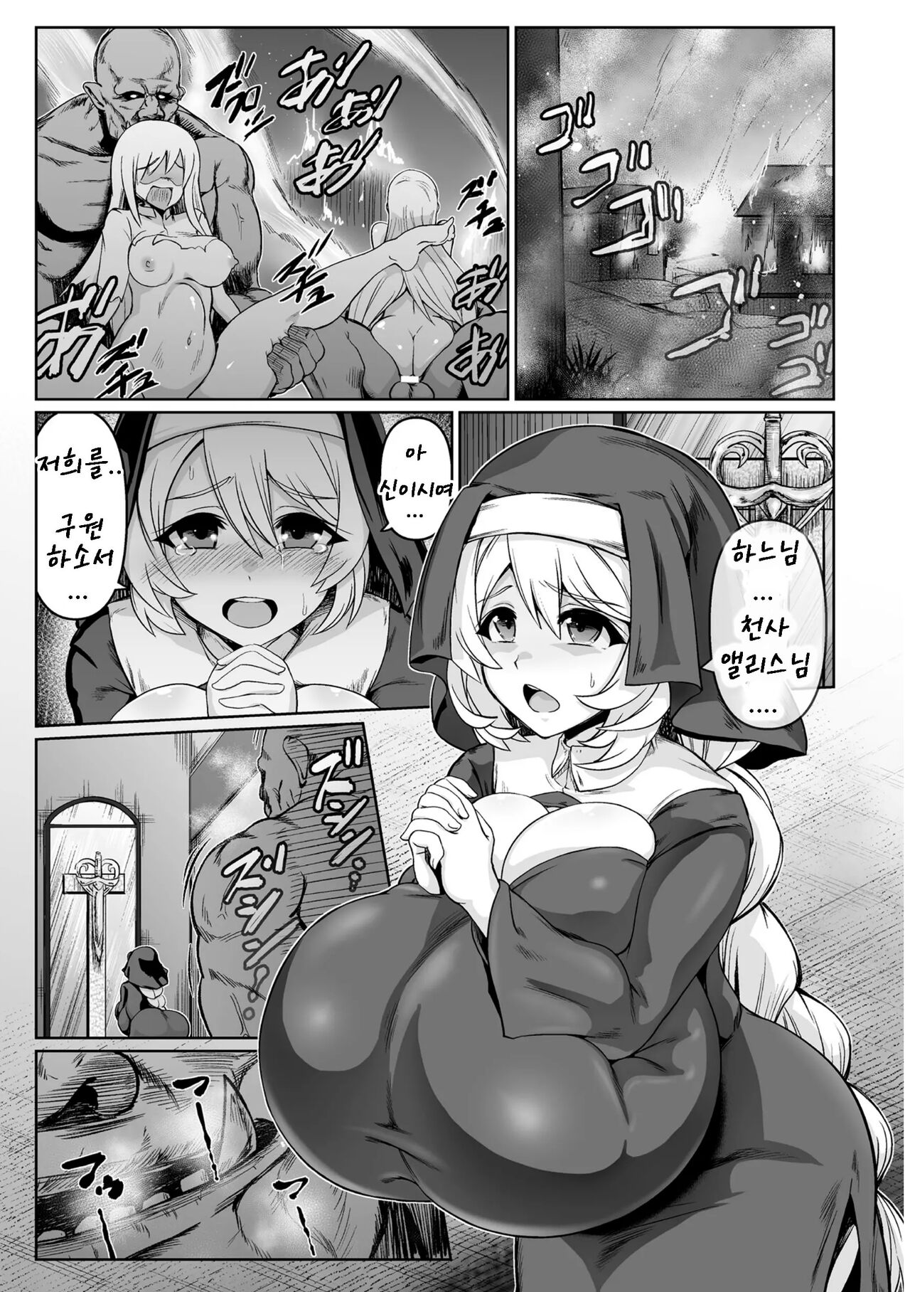 [Isemagu] Saikyou Sakusei Densetsu Akine Makine Ch. 1~3 [korean] 画像番号 31