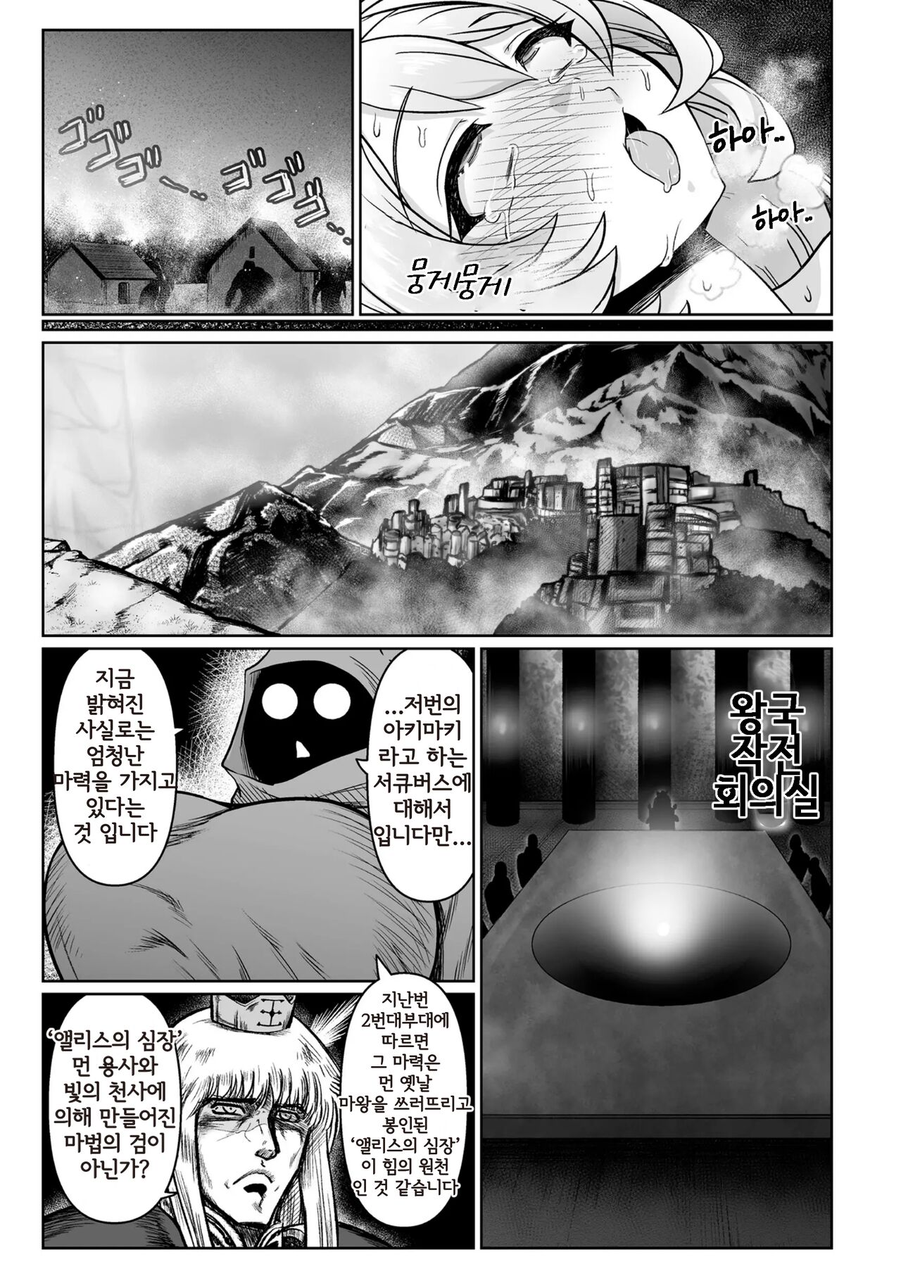 [Isemagu] Saikyou Sakusei Densetsu Akine Makine Ch. 1~3 [korean] 画像番号 43