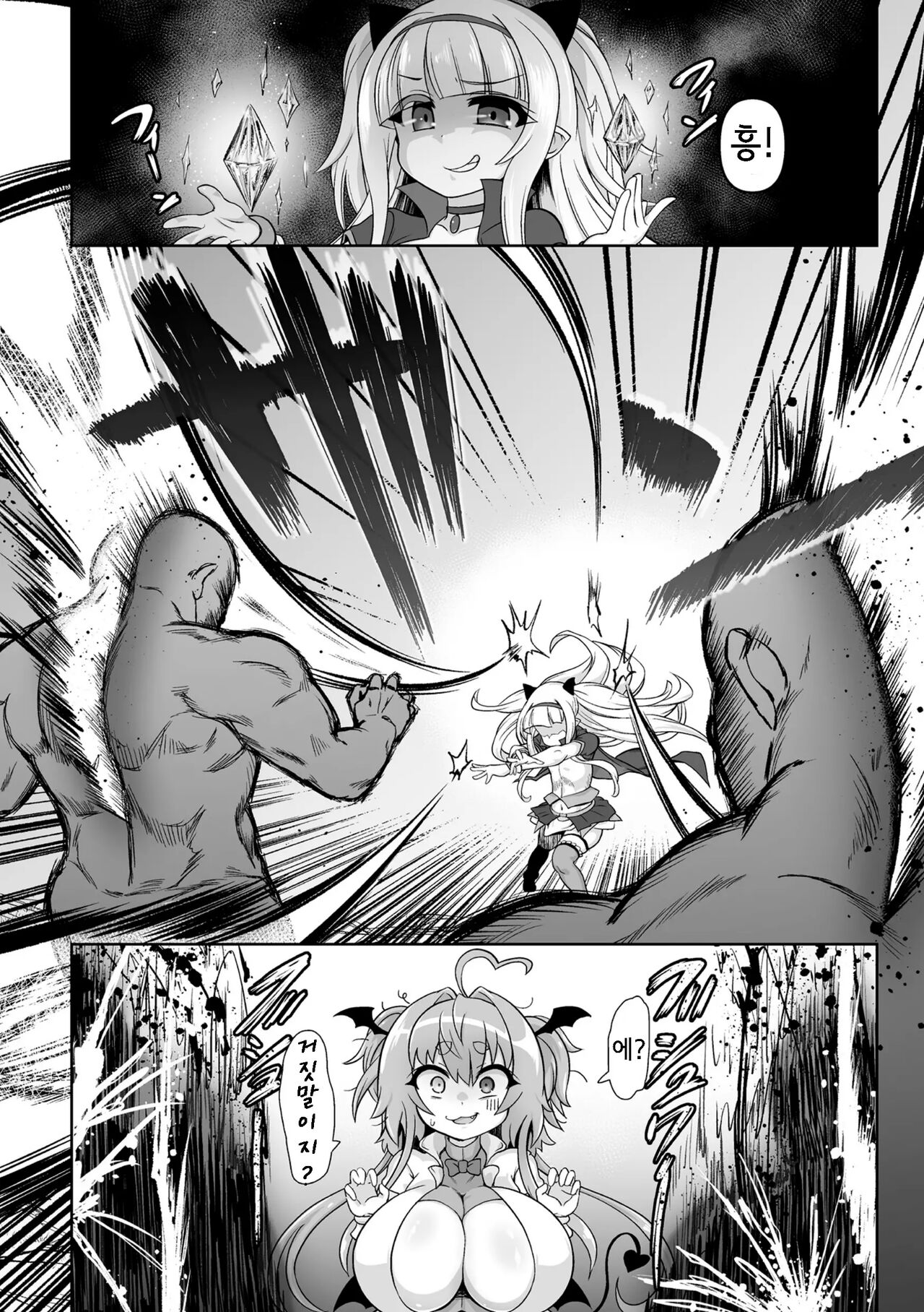 [Isemagu] Saikyou Sakusei Densetsu Akine Makine Ch. 1~3 [korean] 画像番号 50