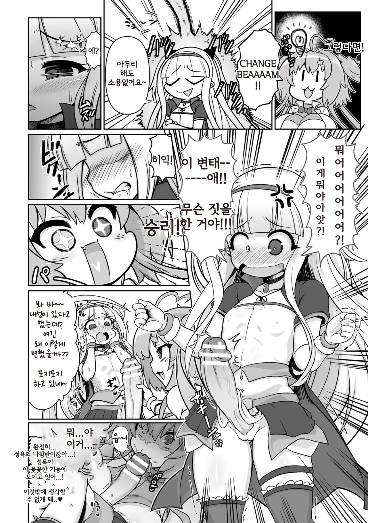 [Isemagu] Saikyou Sakusei Densetsu Akine Makine Ch. 1~3 [korean] 画像番号 52