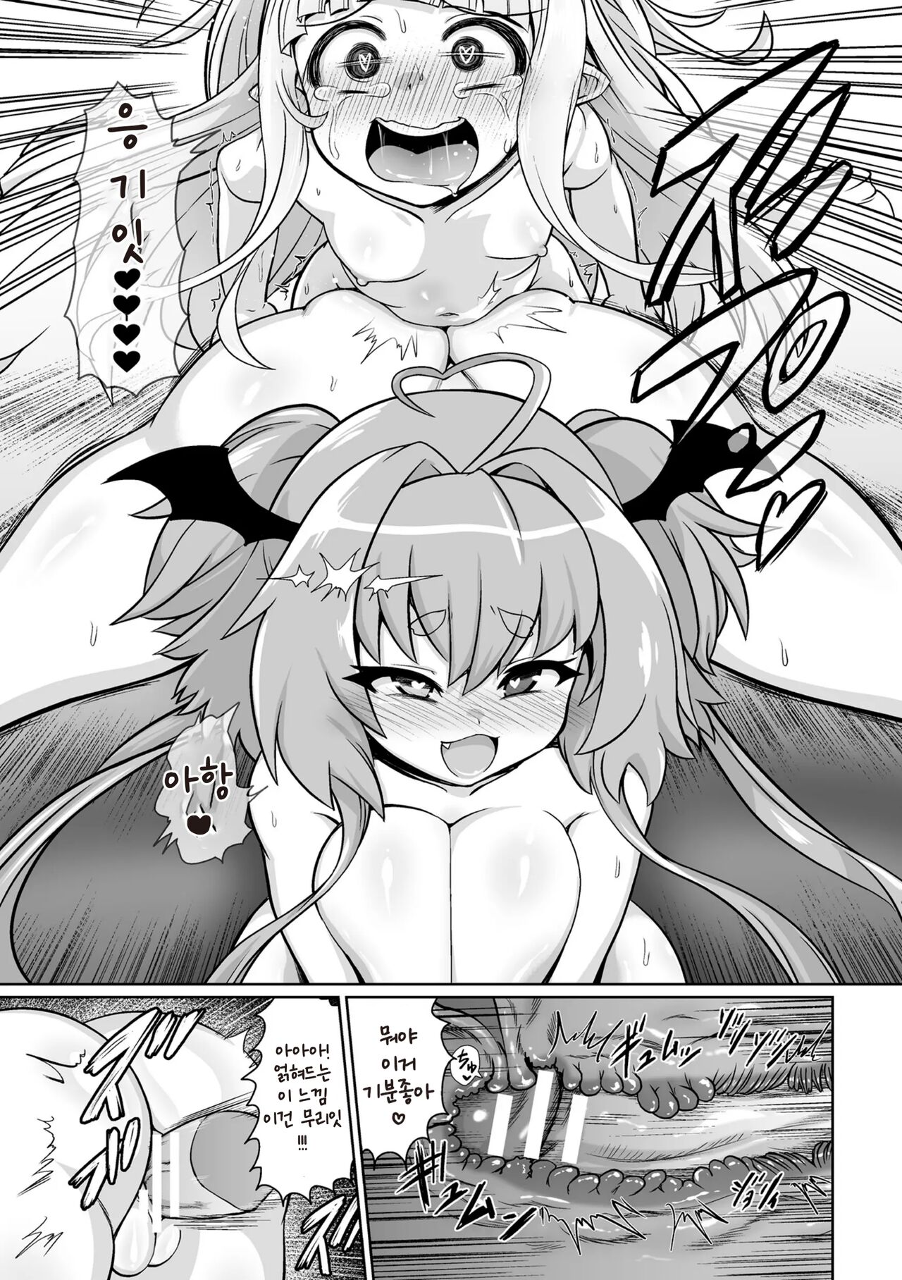 [Isemagu] Saikyou Sakusei Densetsu Akine Makine Ch. 1~3 [korean] 画像番号 55