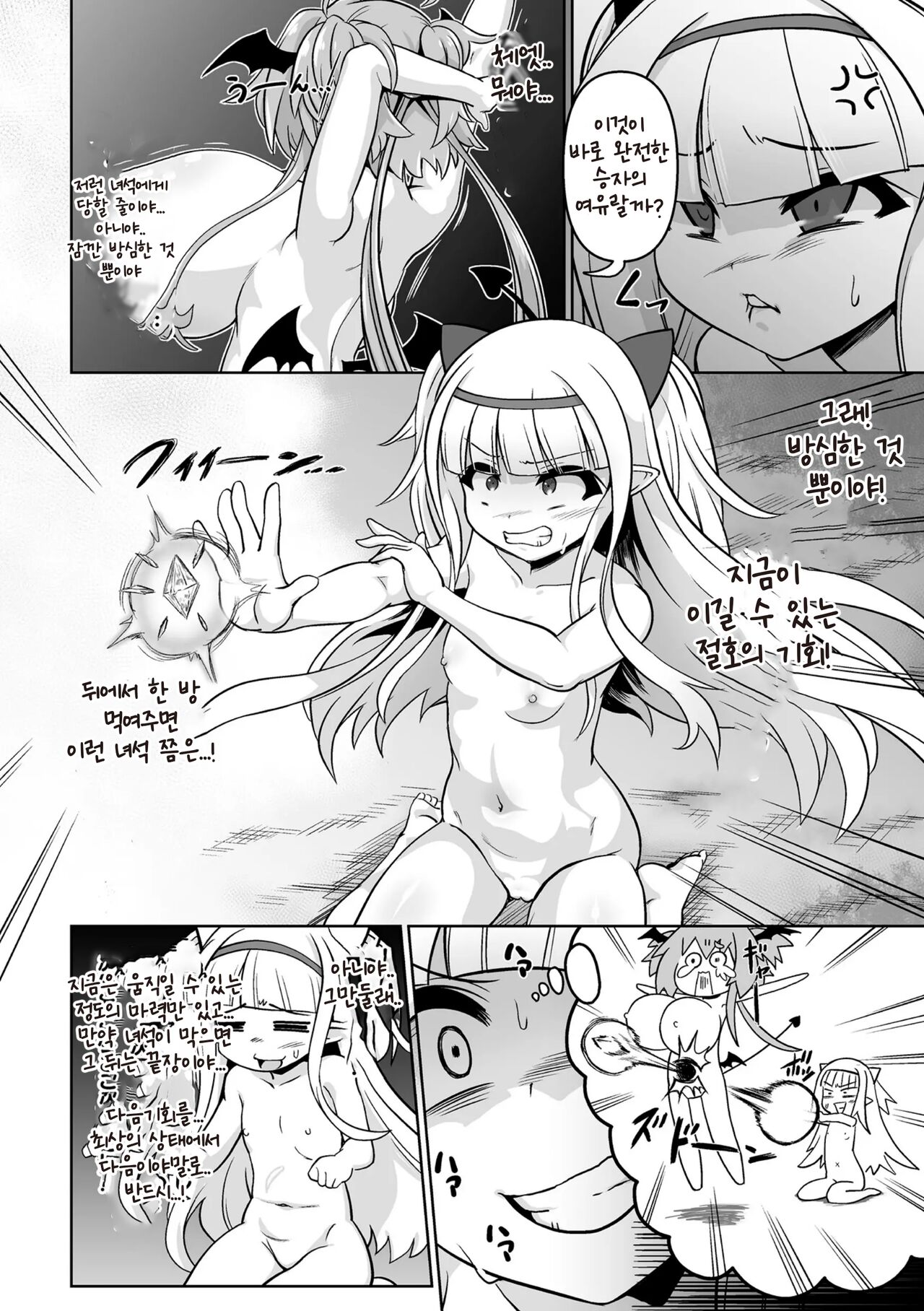 [Isemagu] Saikyou Sakusei Densetsu Akine Makine Ch. 1~3 [korean] 画像番号 60