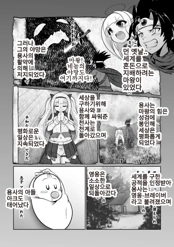 [Isemagu] Saikyou Sakusei Densetsu Akine Makine Ch. 1~3 [korean] 画像番号 65