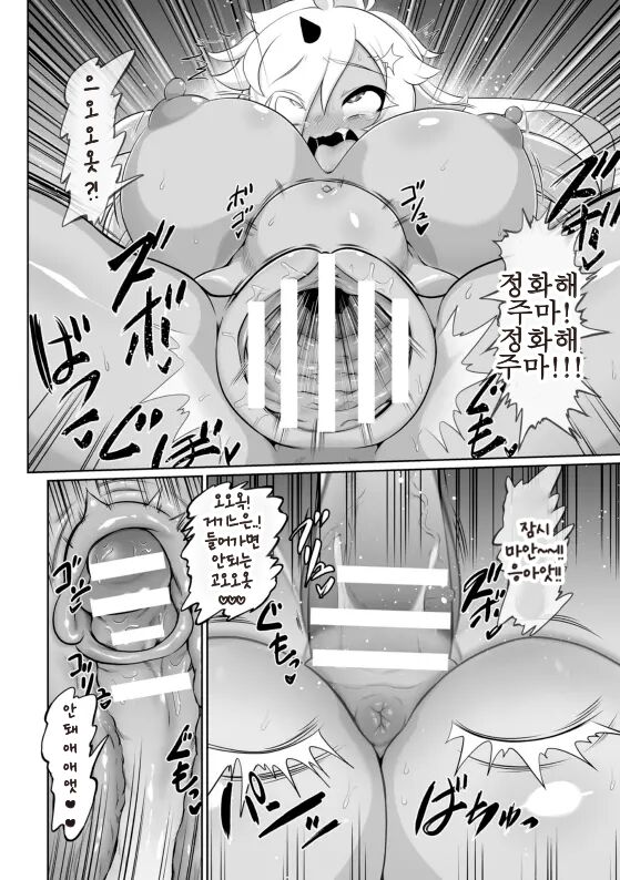 [Isemagu] Saikyou Sakusei Densetsu Akine Makine Ch. 1~3 [korean] 画像番号 74