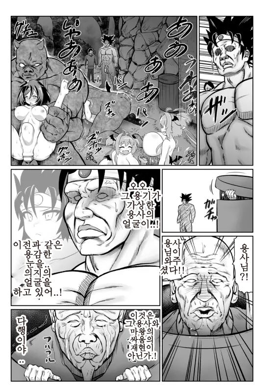 [Isemagu] Saikyou Sakusei Densetsu Akine Makine Ch. 1~3 [korean] 画像番号 81