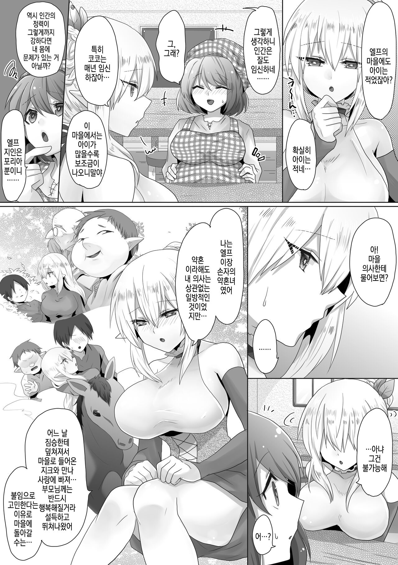 [Mofuya (Ashitaba Mofu)] Funin Elf-san, Isekai Fujinka de Haramase [korean] numero di immagine  4