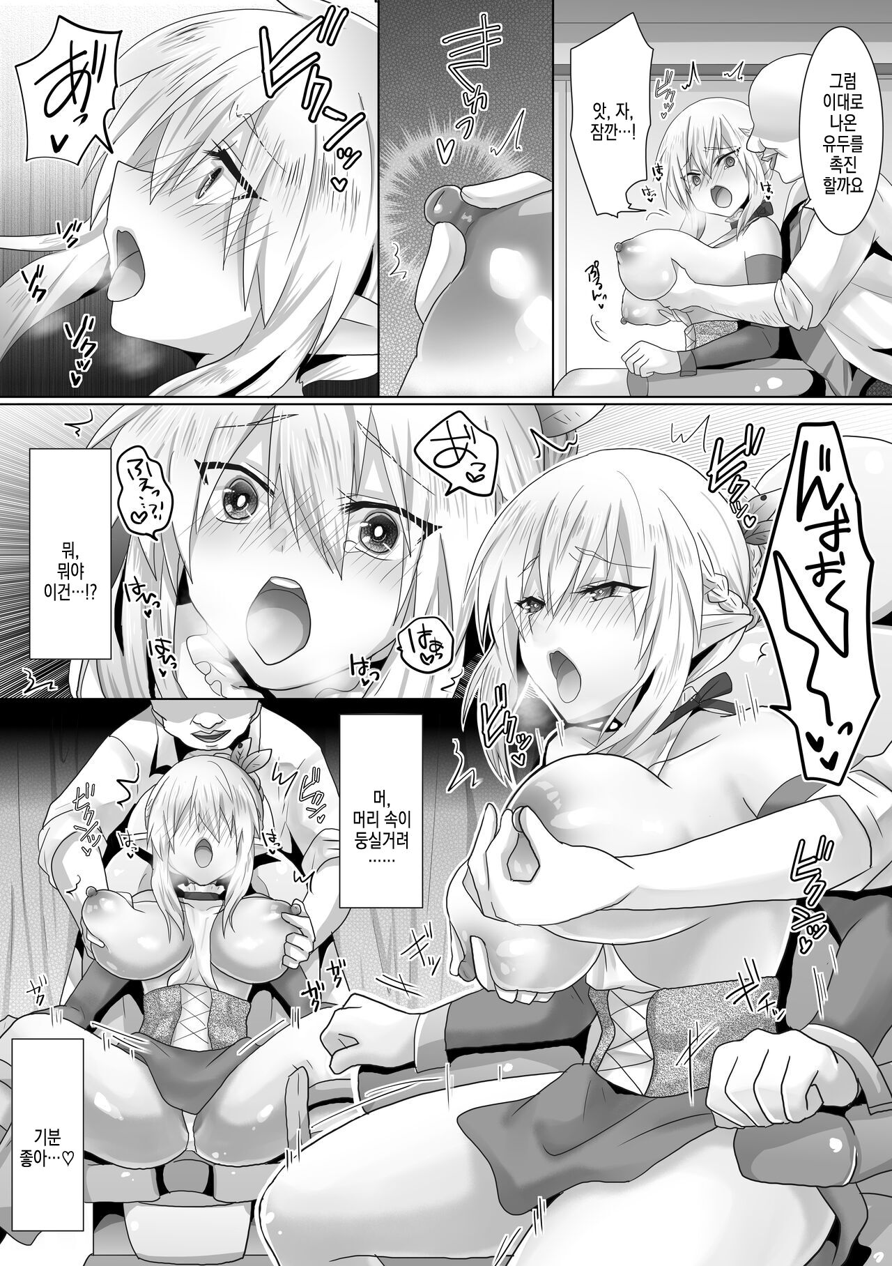 [Mofuya (Ashitaba Mofu)] Funin Elf-san, Isekai Fujinka de Haramase [korean] numero di immagine  16