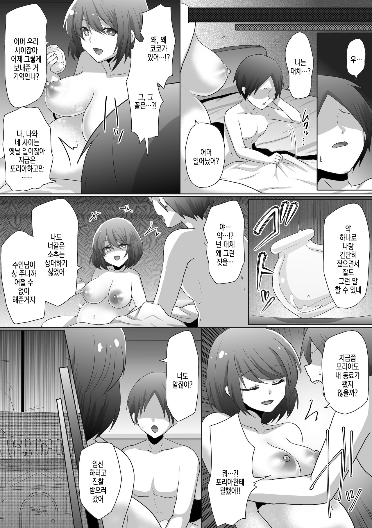 [Mofuya (Ashitaba Mofu)] Funin Elf-san, Isekai Fujinka de Haramase [korean] numero di immagine  40