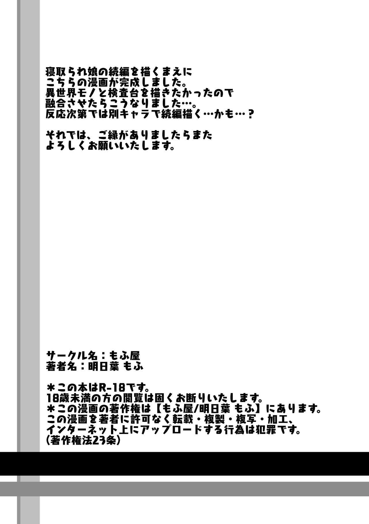 [Mofuya (Ashitaba Mofu)] Funin Elf-san, Isekai Fujinka de Haramase [korean] numero di immagine  44