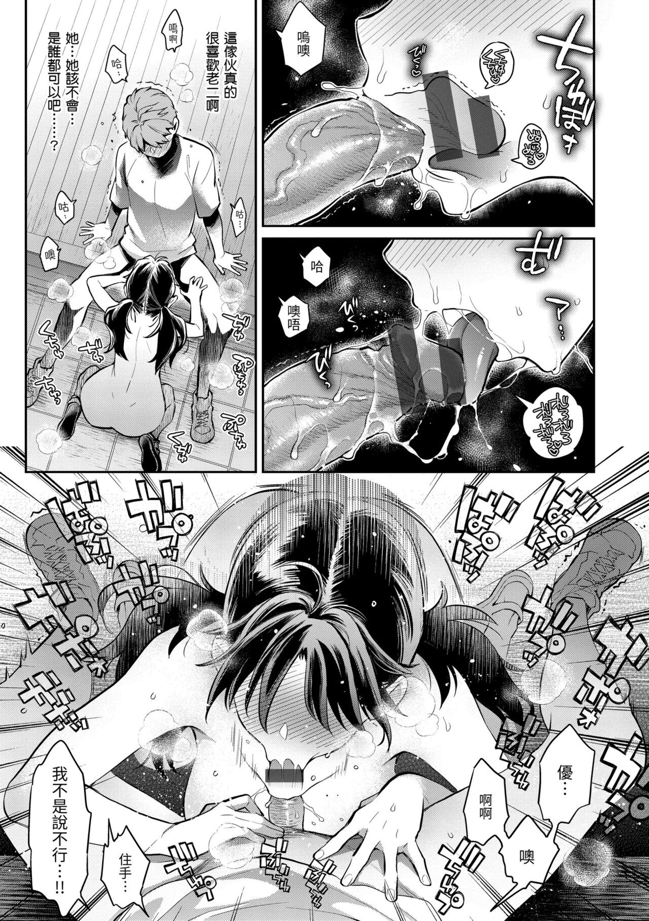 [軽部ぐり] アナタとがちんこ対決♥   とらのあな限定リーフレット｜與你的強棒對決♥ [中文] [買動漫] image number 19