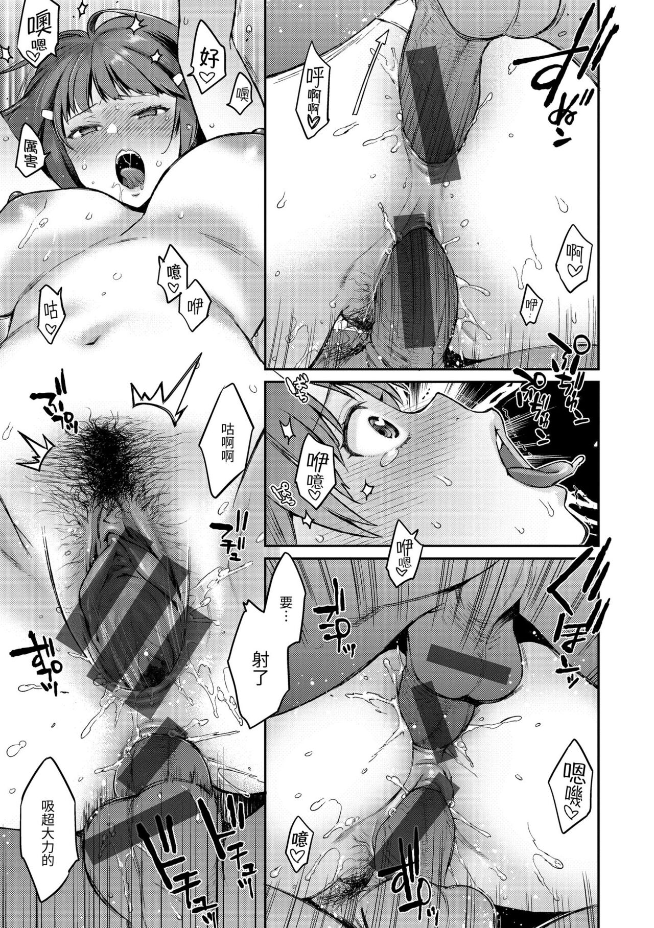 [軽部ぐり] アナタとがちんこ対決♥   とらのあな限定リーフレット｜與你的強棒對決♥ [中文] [買動漫] image number 103