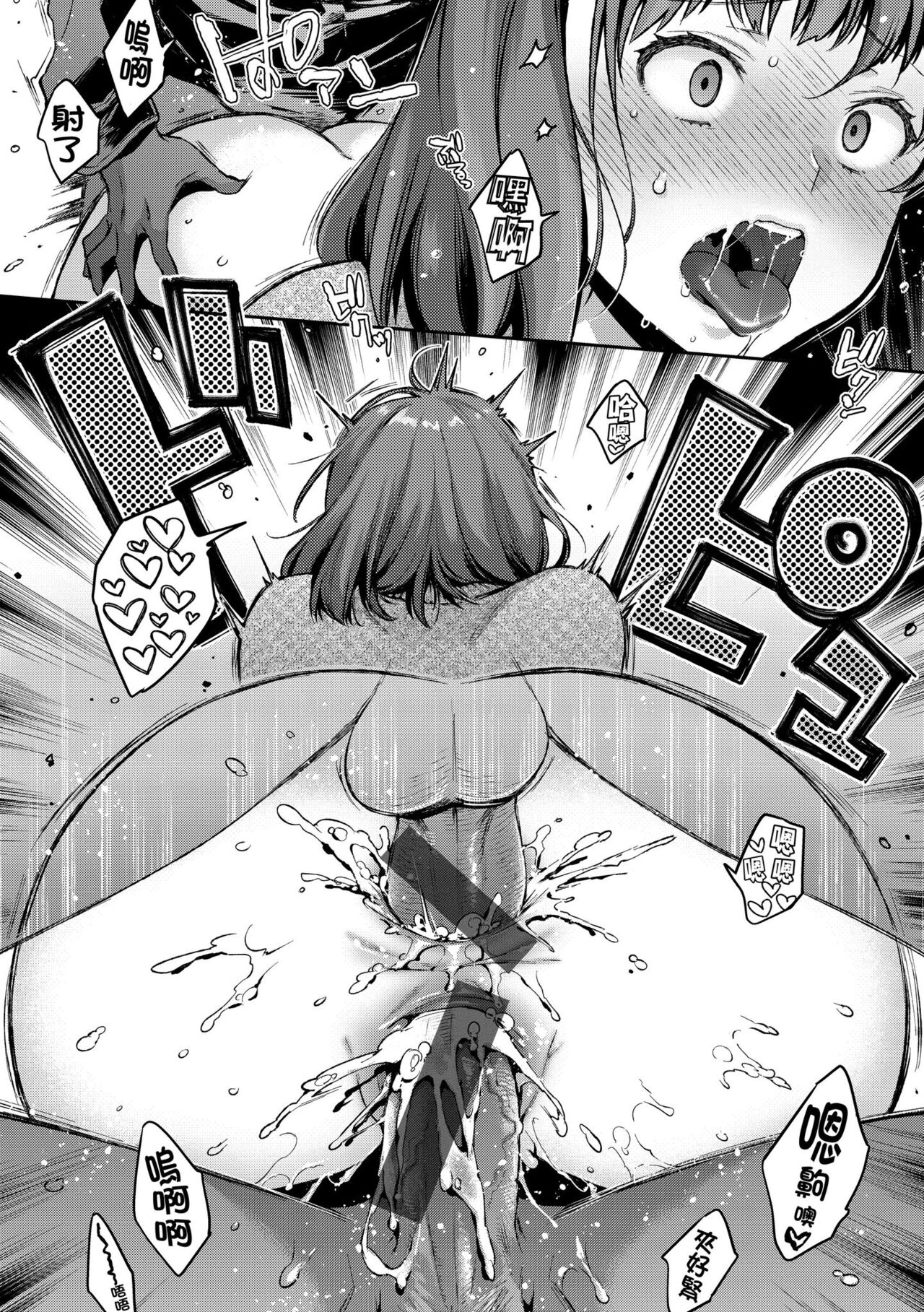 [軽部ぐり] アナタとがちんこ対決♥   とらのあな限定リーフレット｜與你的強棒對決♥ [中文] [買動漫] image number 104