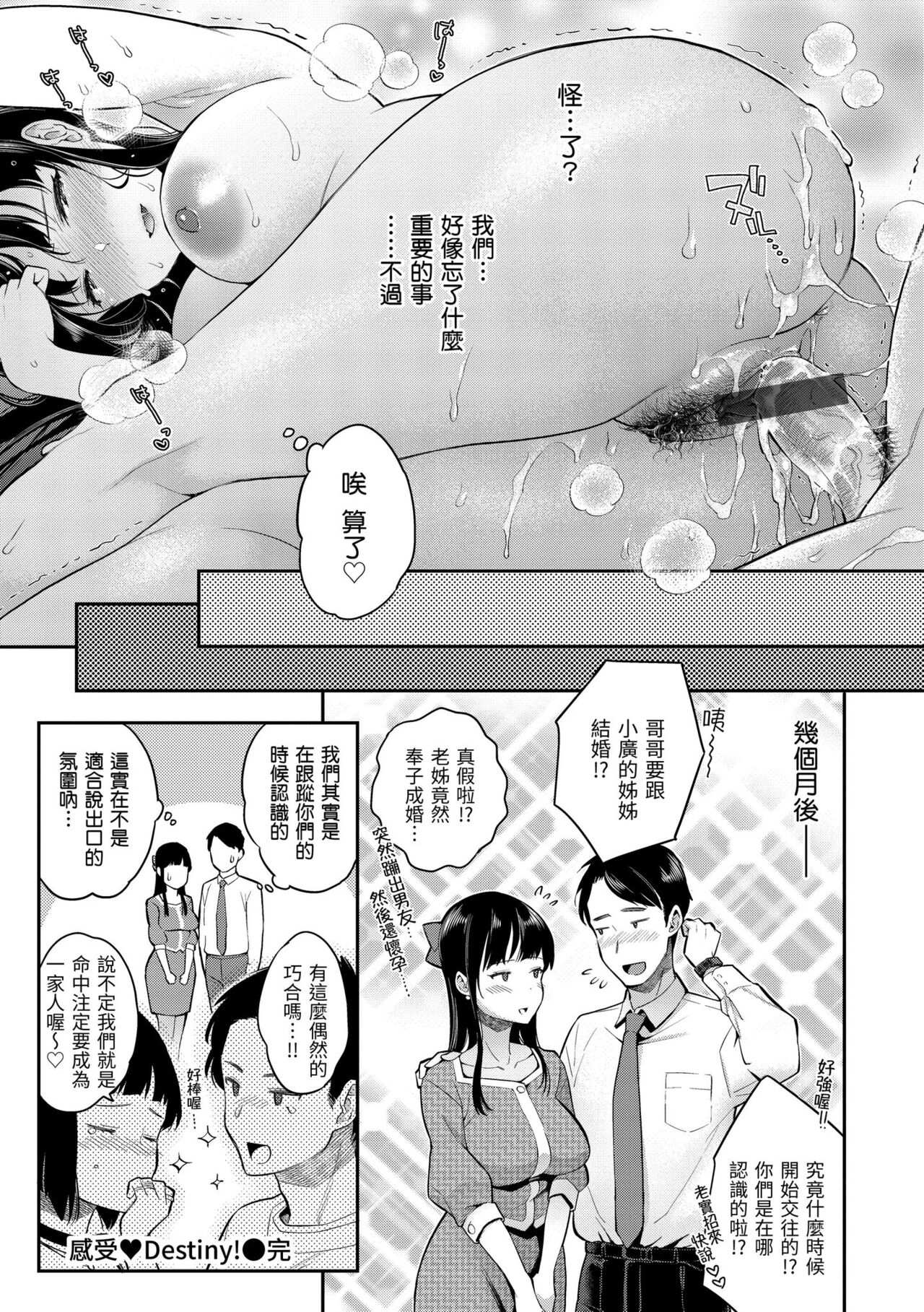 [軽部ぐり] アナタとがちんこ対決♥   とらのあな限定リーフレット｜與你的強棒對決♥ [中文] [買動漫] image number 167