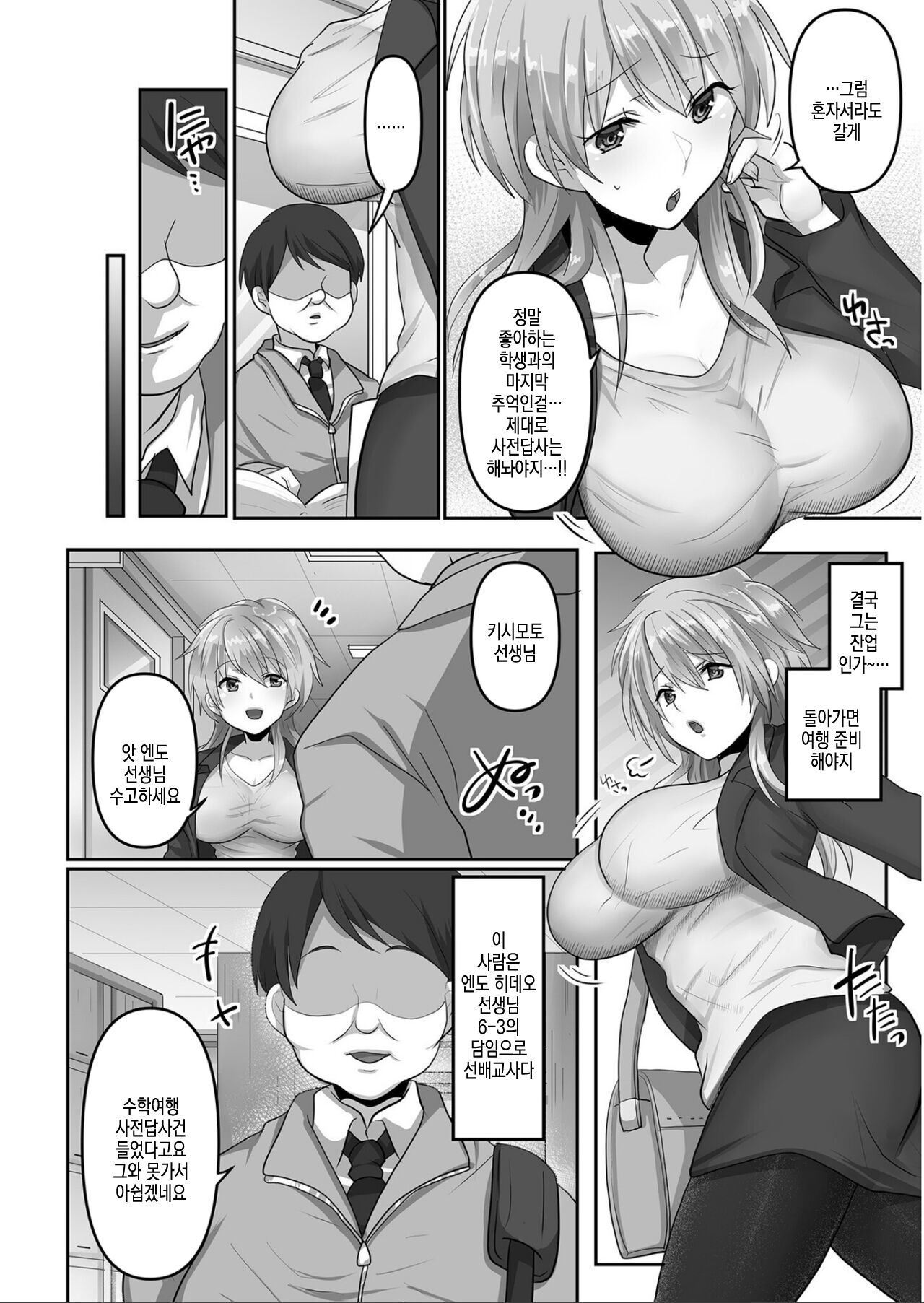 [Ashitaba Mofu] Kegasareta Watashi... [korean] 画像番号 5