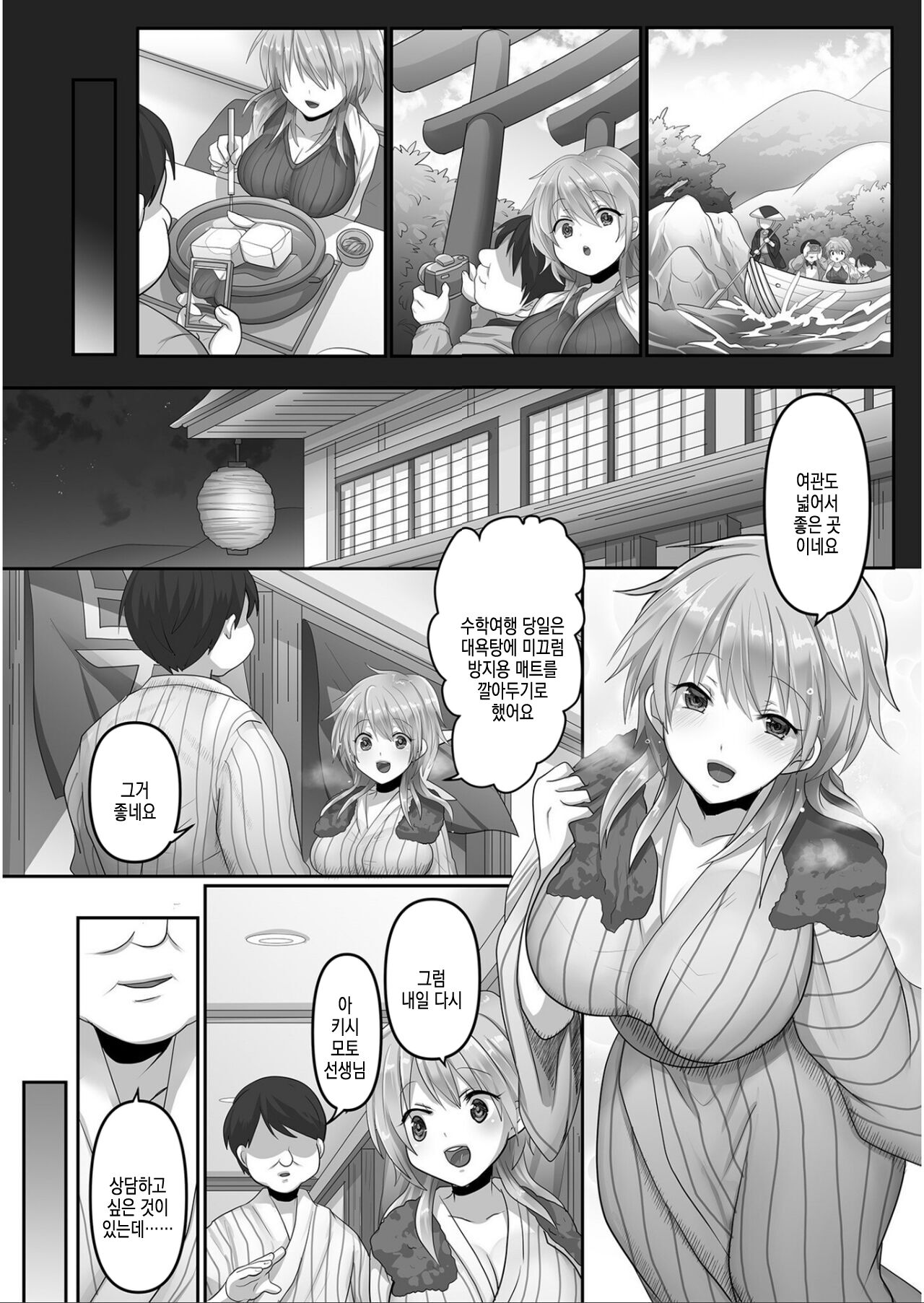 [Ashitaba Mofu] Kegasareta Watashi... [korean] 画像番号 9