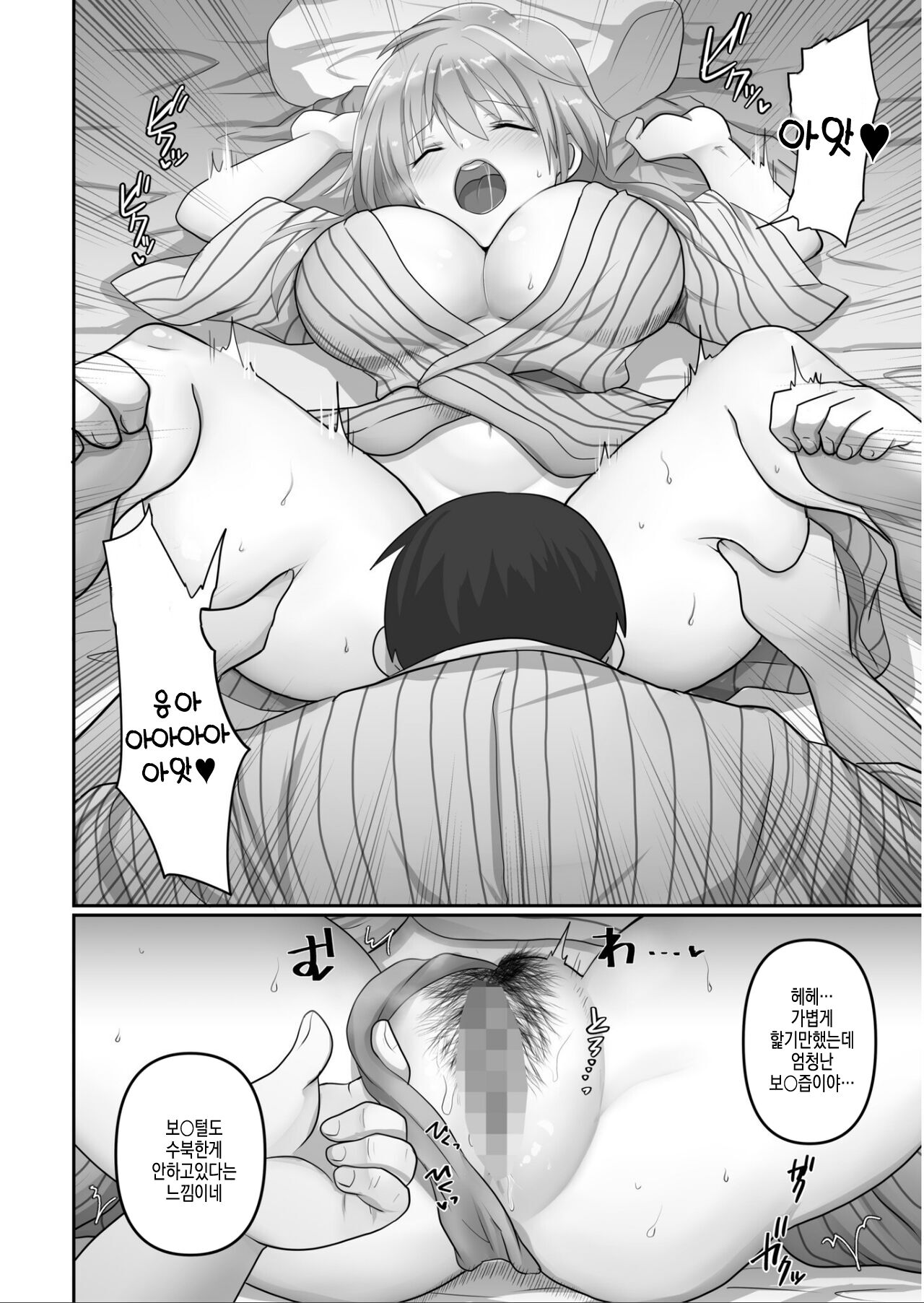 [Ashitaba Mofu] Kegasareta Watashi... [korean] 画像番号 13