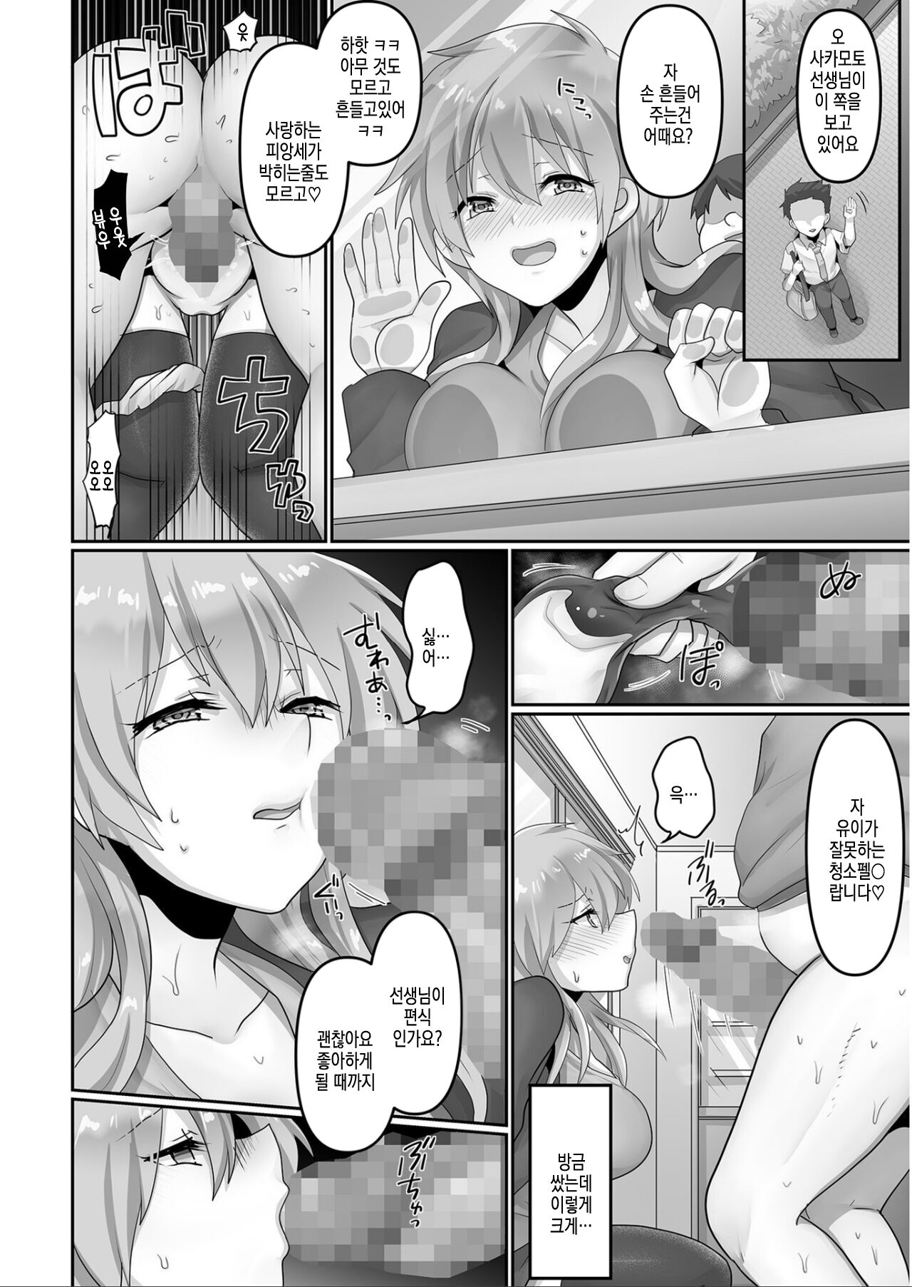 [Ashitaba Mofu] Kegasareta Watashi... [korean] 画像番号 40