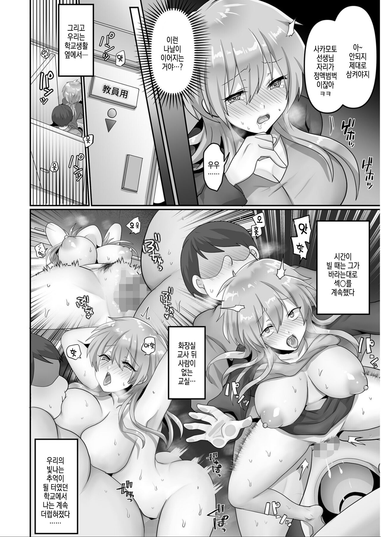 [Ashitaba Mofu] Kegasareta Watashi... [korean] 画像番号 42
