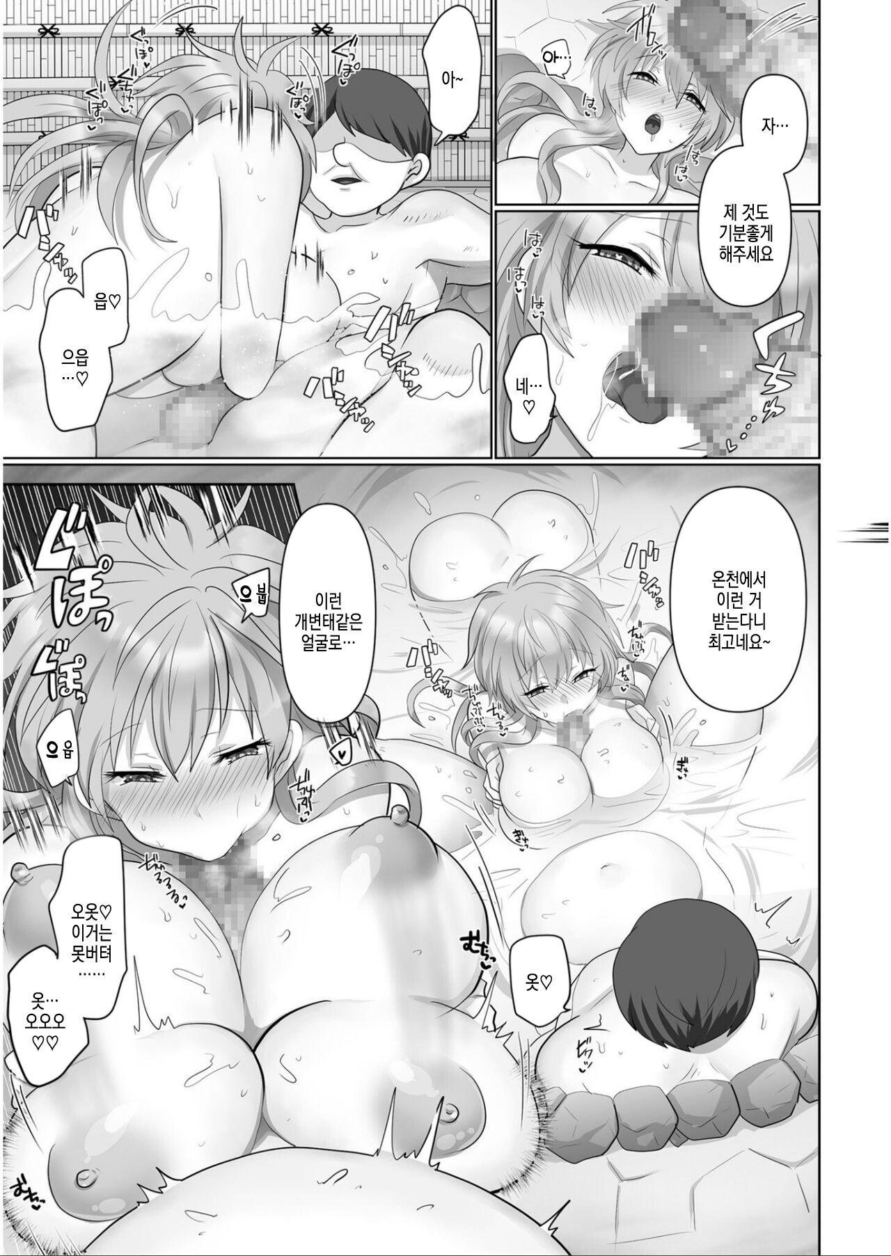 [Ashitaba Mofu] Kegasareta Watashi... [korean] 画像番号 60