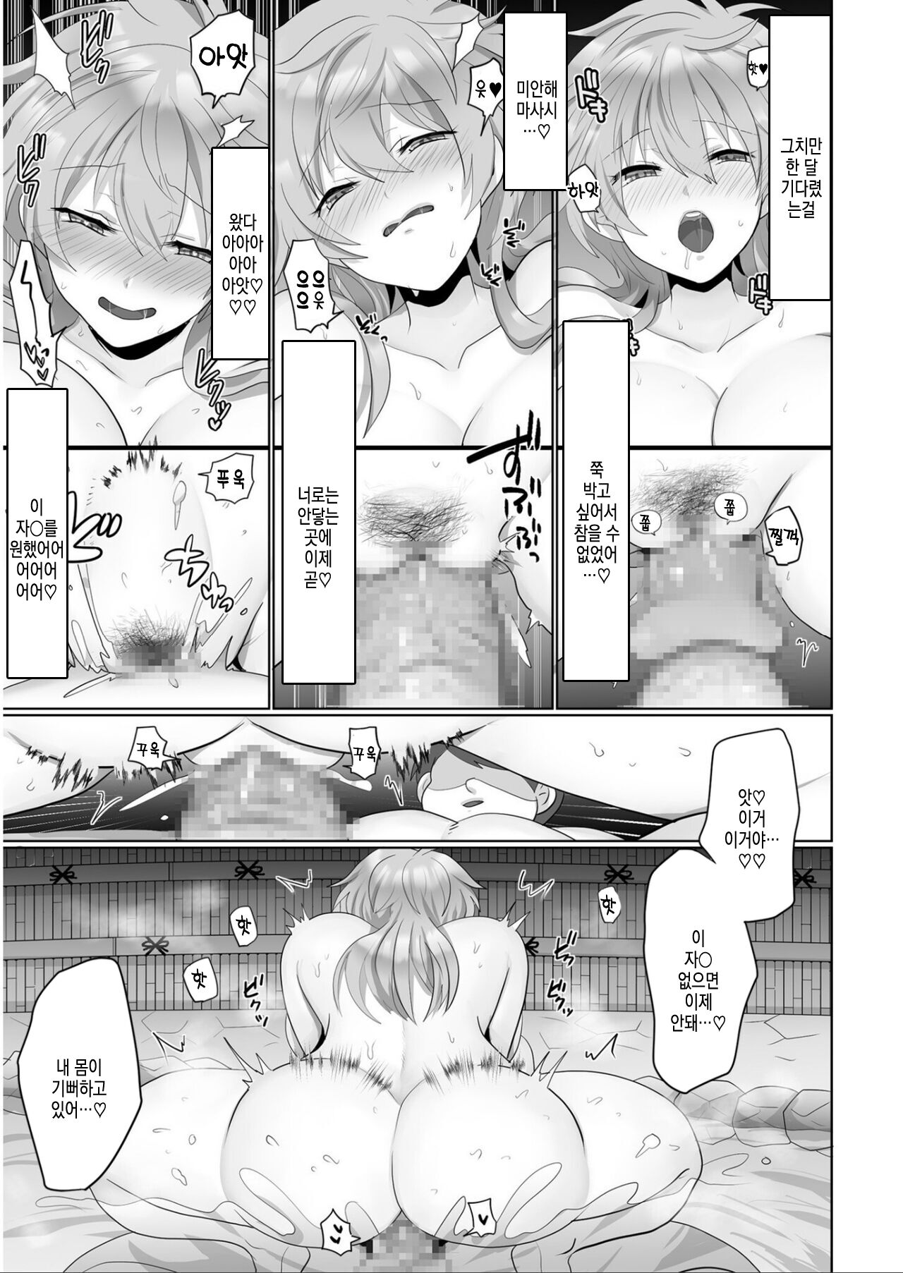 [Ashitaba Mofu] Kegasareta Watashi... [korean] 画像番号 64