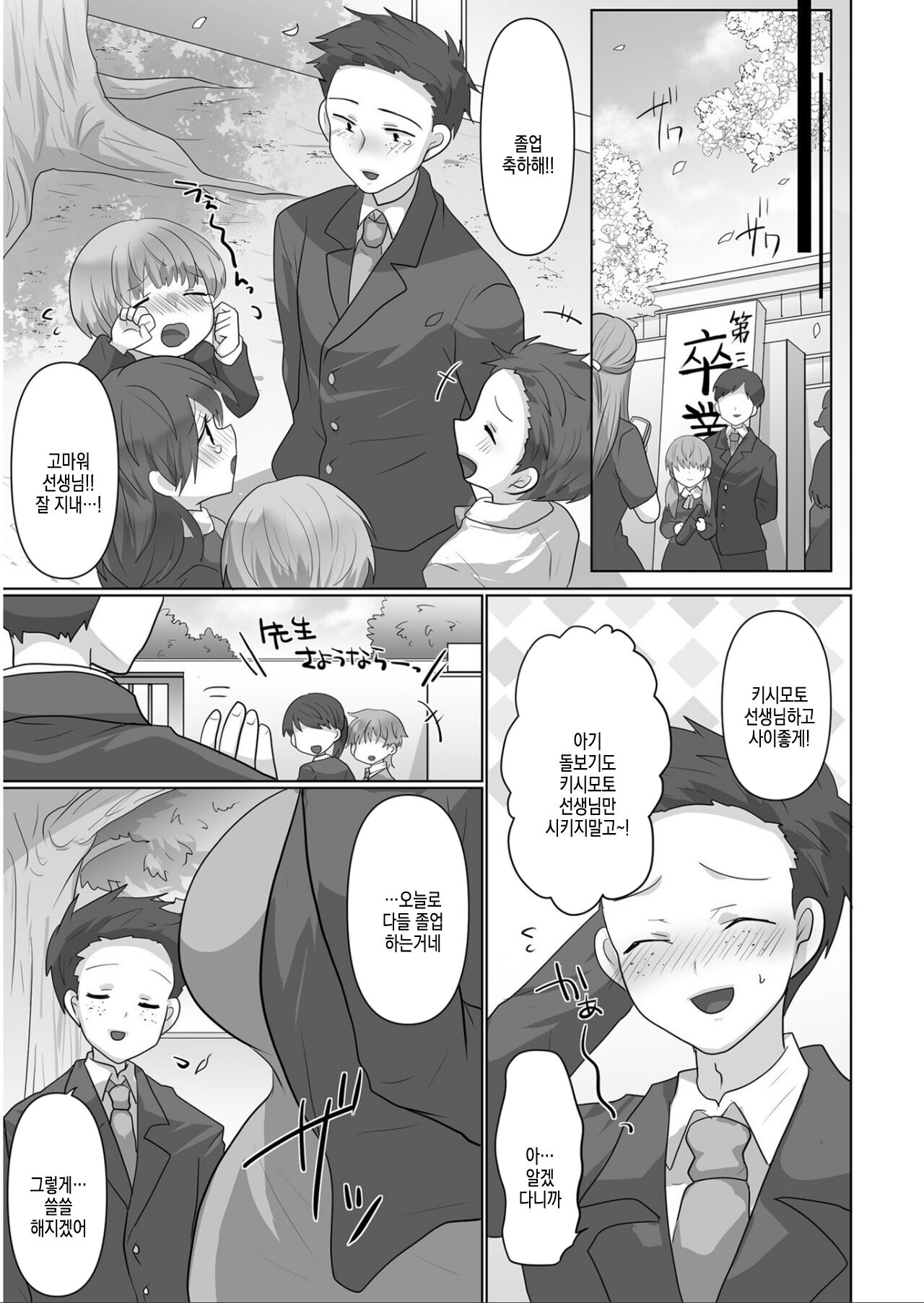 [Ashitaba Mofu] Kegasareta Watashi... [korean] 画像番号 74