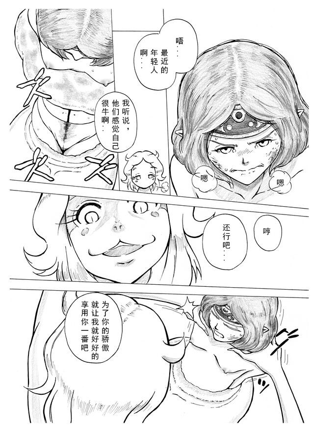 [Kasetsu Shirokuma Kakko Yoi (Yoikuma)] Tokeyukumamani [Digital][枕头个人汉化] 画像番号 17