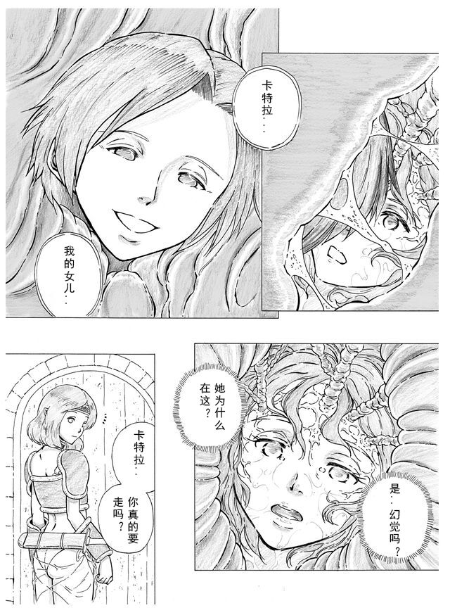 [Kasetsu Shirokuma Kakko Yoi (Yoikuma)] Tokeyukumamani [Digital][枕头个人汉化] 画像番号 22