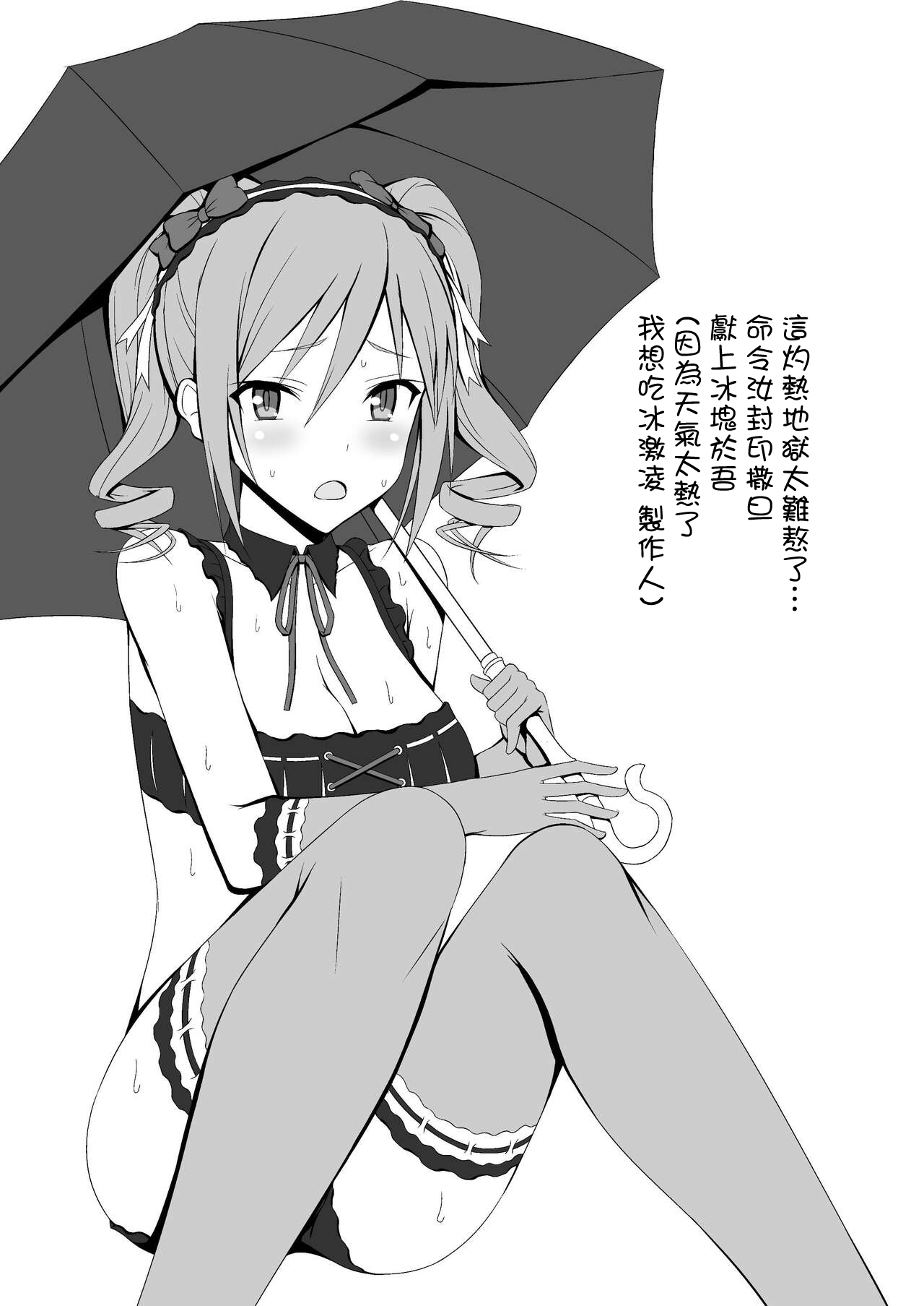 [Hamiheya (Hamihe)] Cinderella Girls Mizugi Collection (THE IDOLM@STER CINDERELLA GIRLS) [Chinese] [Digital] numero di immagine  2