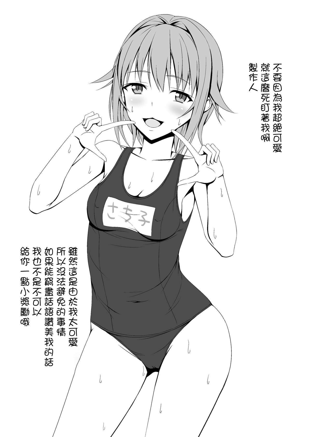 [Hamiheya (Hamihe)] Cinderella Girls Mizugi Collection (THE IDOLM@STER CINDERELLA GIRLS) [Chinese] [Digital] numero di immagine  6