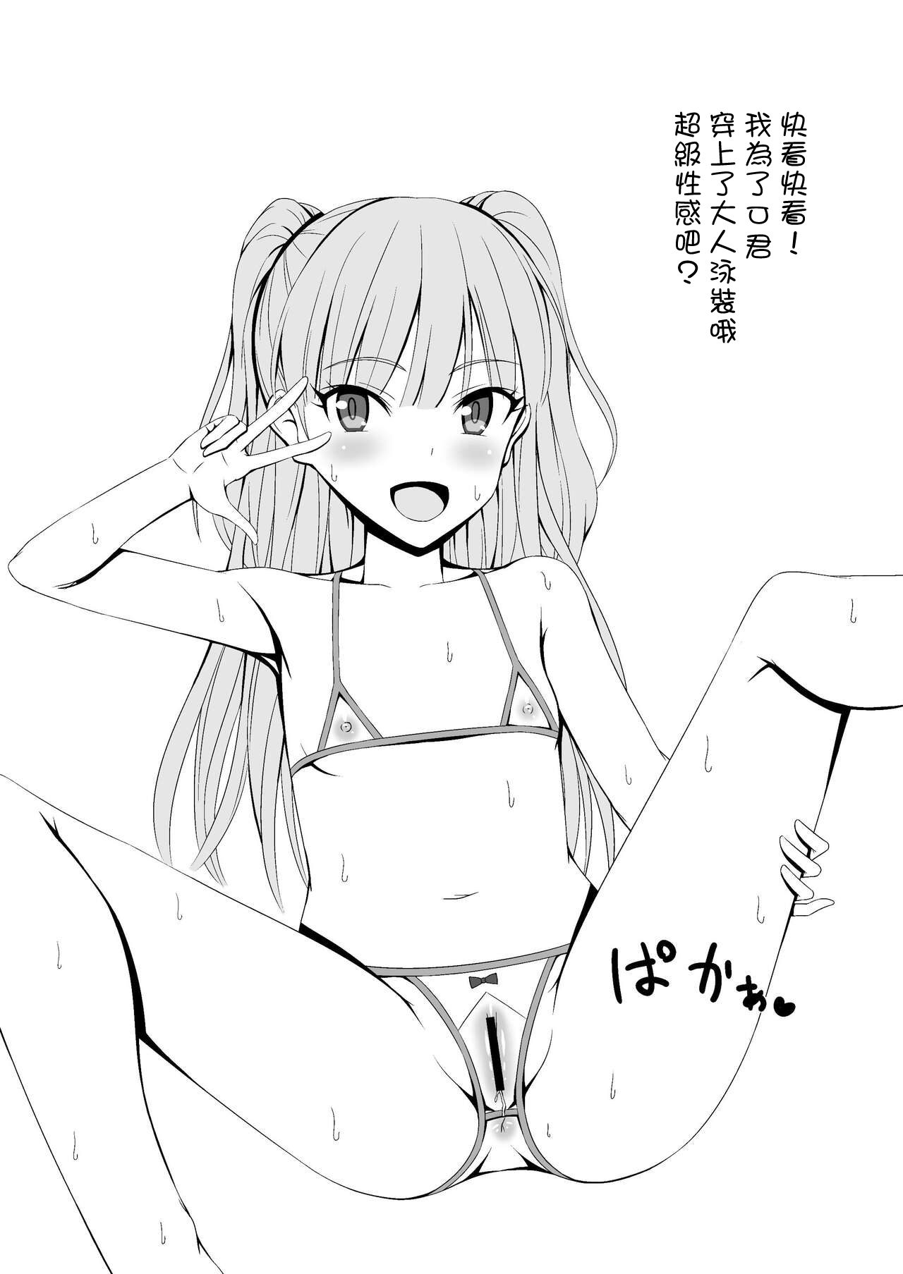 [Hamiheya (Hamihe)] Cinderella Girls Mizugi Collection (THE IDOLM@STER CINDERELLA GIRLS) [Chinese] [Digital] numero di immagine  9