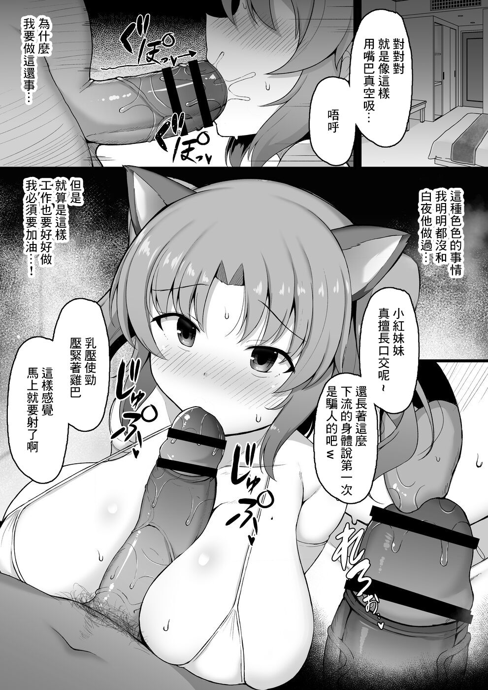 [はねつ] 小紅ちゃんパパ活漫画 (未確認で進行形) Bildnummer 3