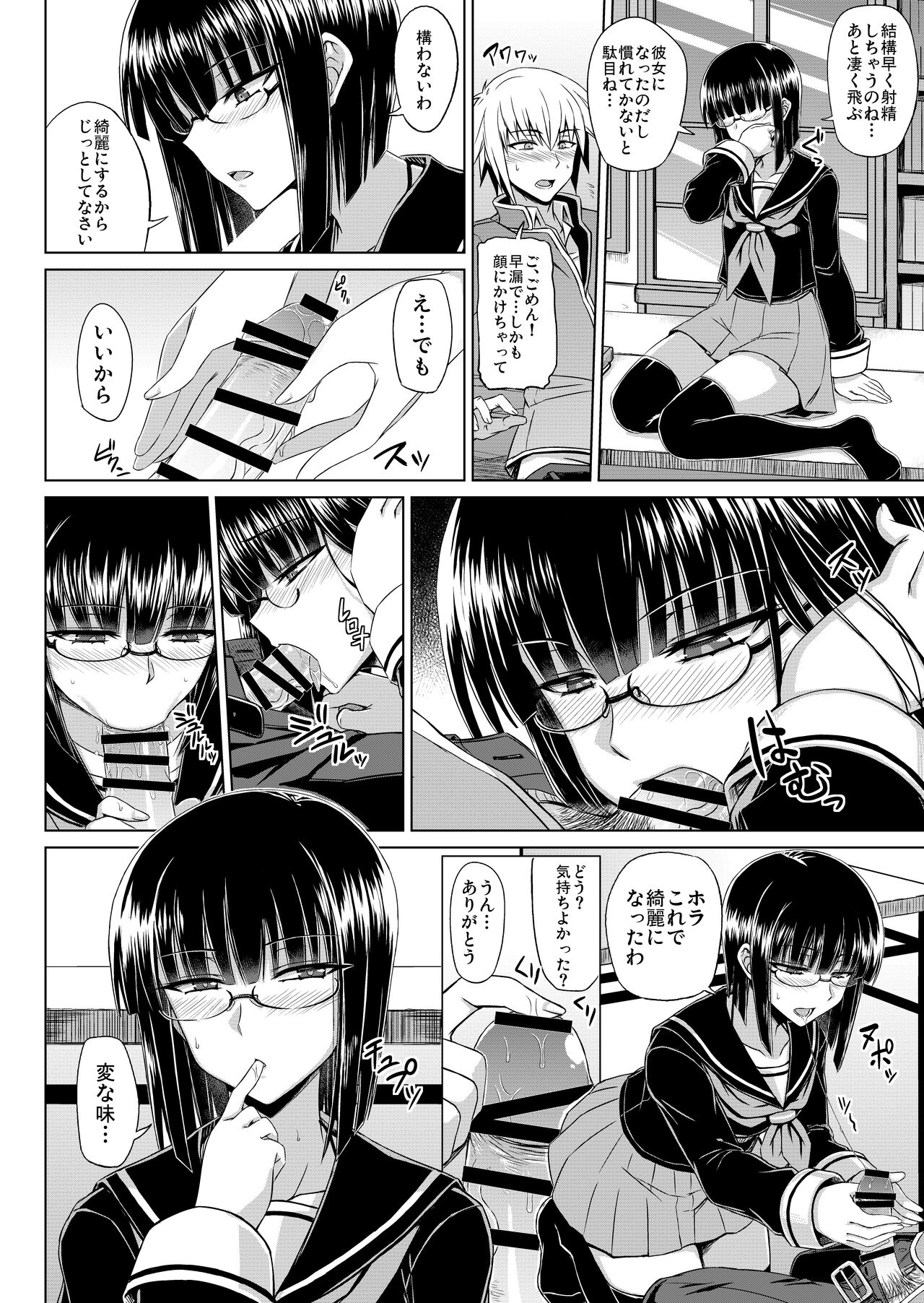 [minarai-honpo (Minarai)] Maji de Kawaii Doukoukai no Nakama-tachi e Kiyose Yuki no Baai [Digital] 画像番号 13