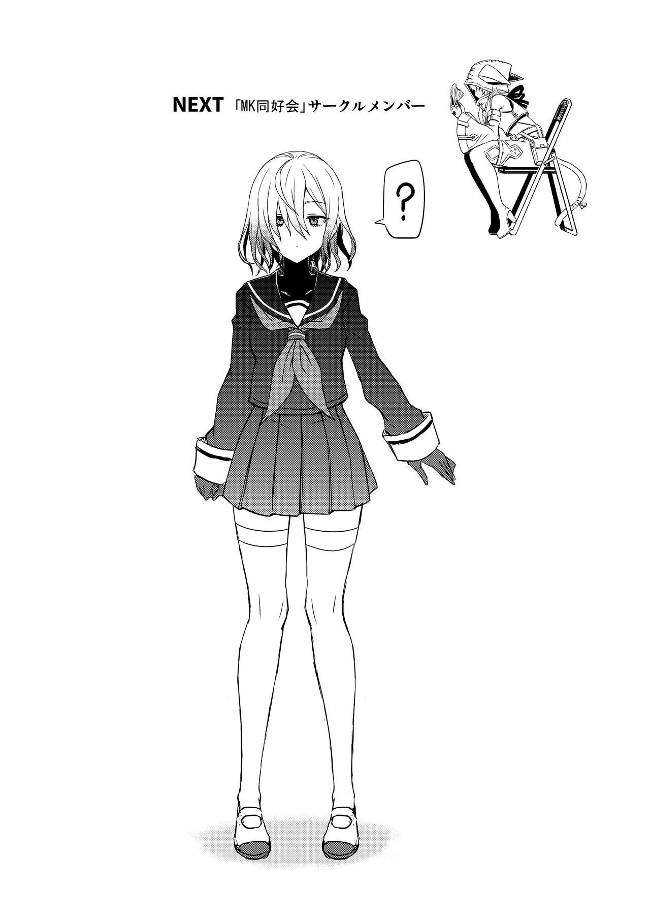 [minarai-honpo (Minarai)] Maji de Kawaii Doukoukai no Nakama-tachi e Kiyose Yuki no Baai [Digital] 画像番号 26