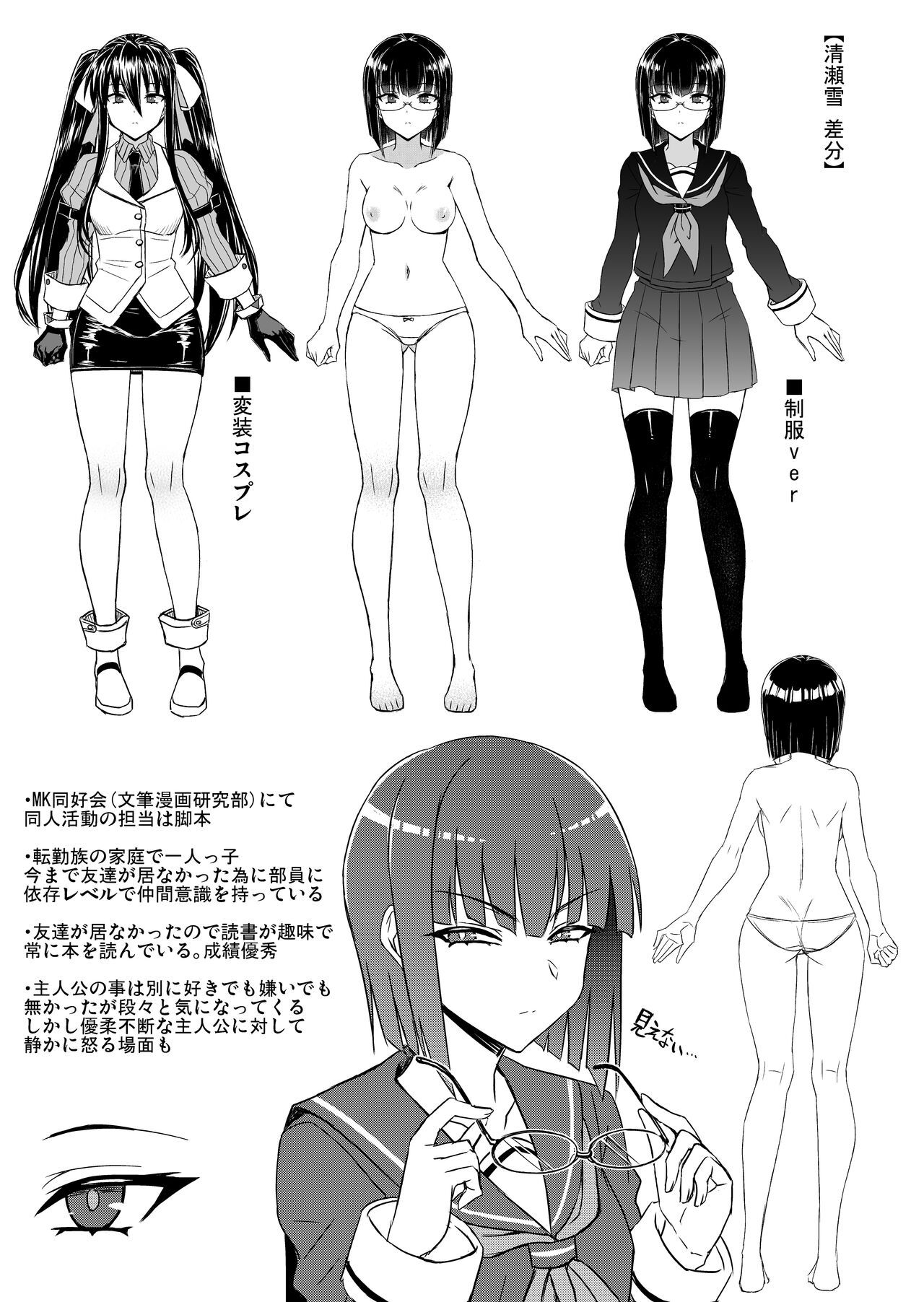 [minarai-honpo (Minarai)] Maji de Kawaii Doukoukai no Nakama-tachi e Kiyose Yuki no Baai [Digital] 画像番号 28